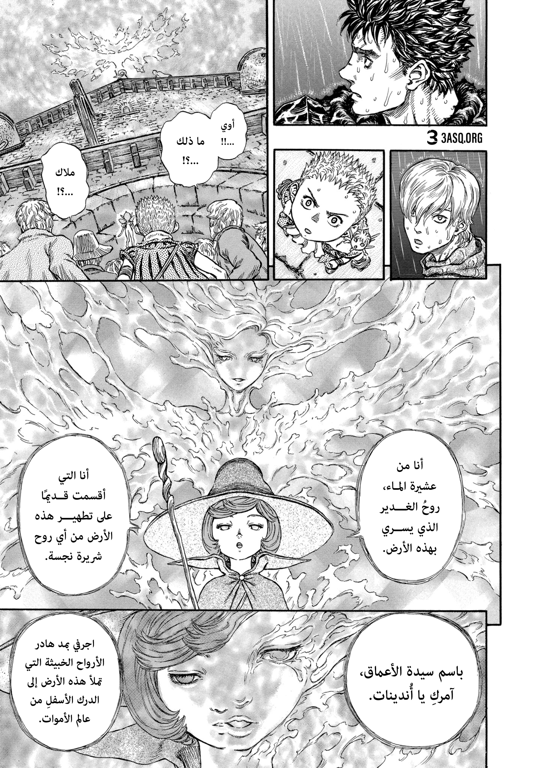 Read Berserk AR Manga Online