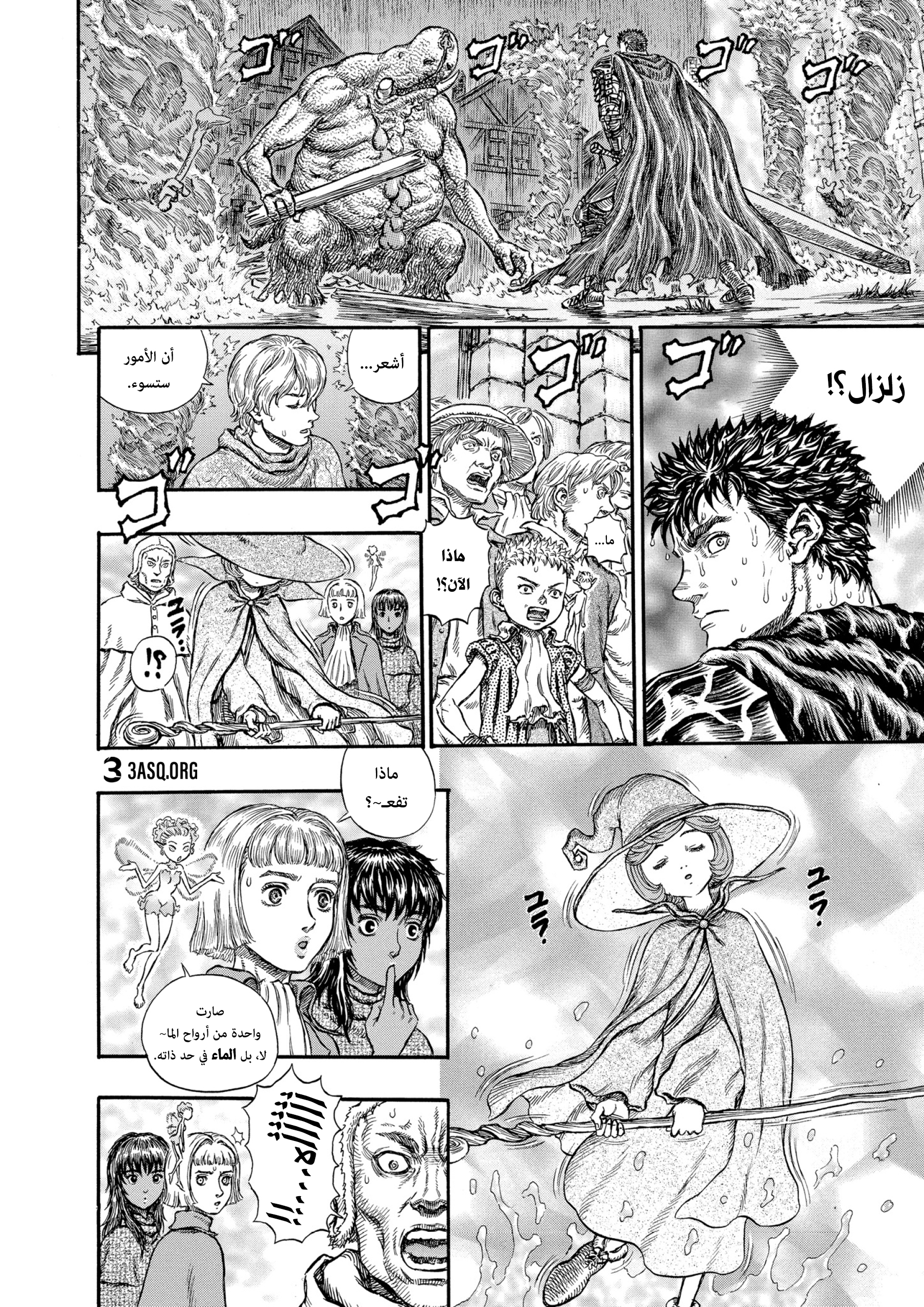 Read Berserk AR Manga Online