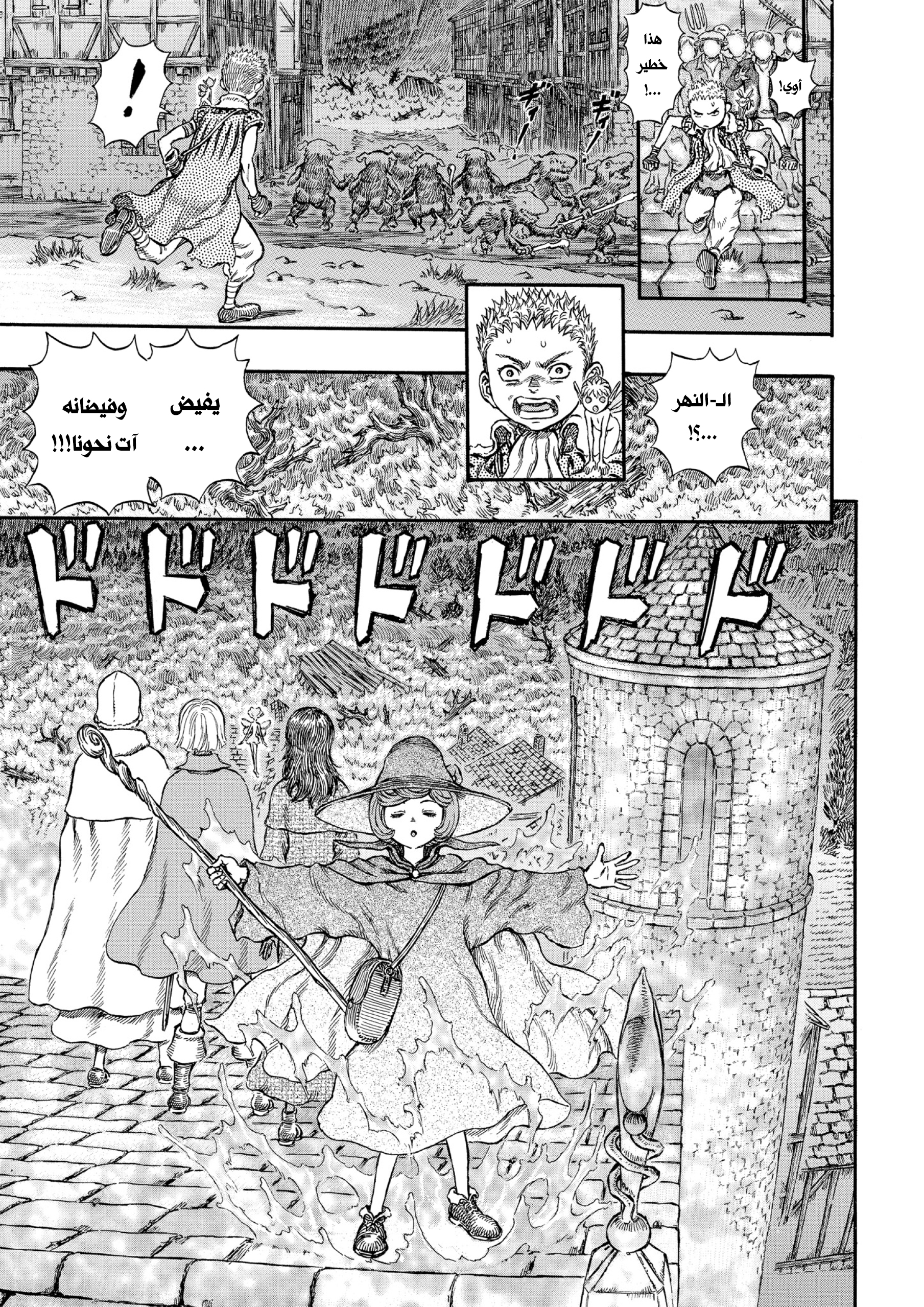 Read Berserk AR Manga Online