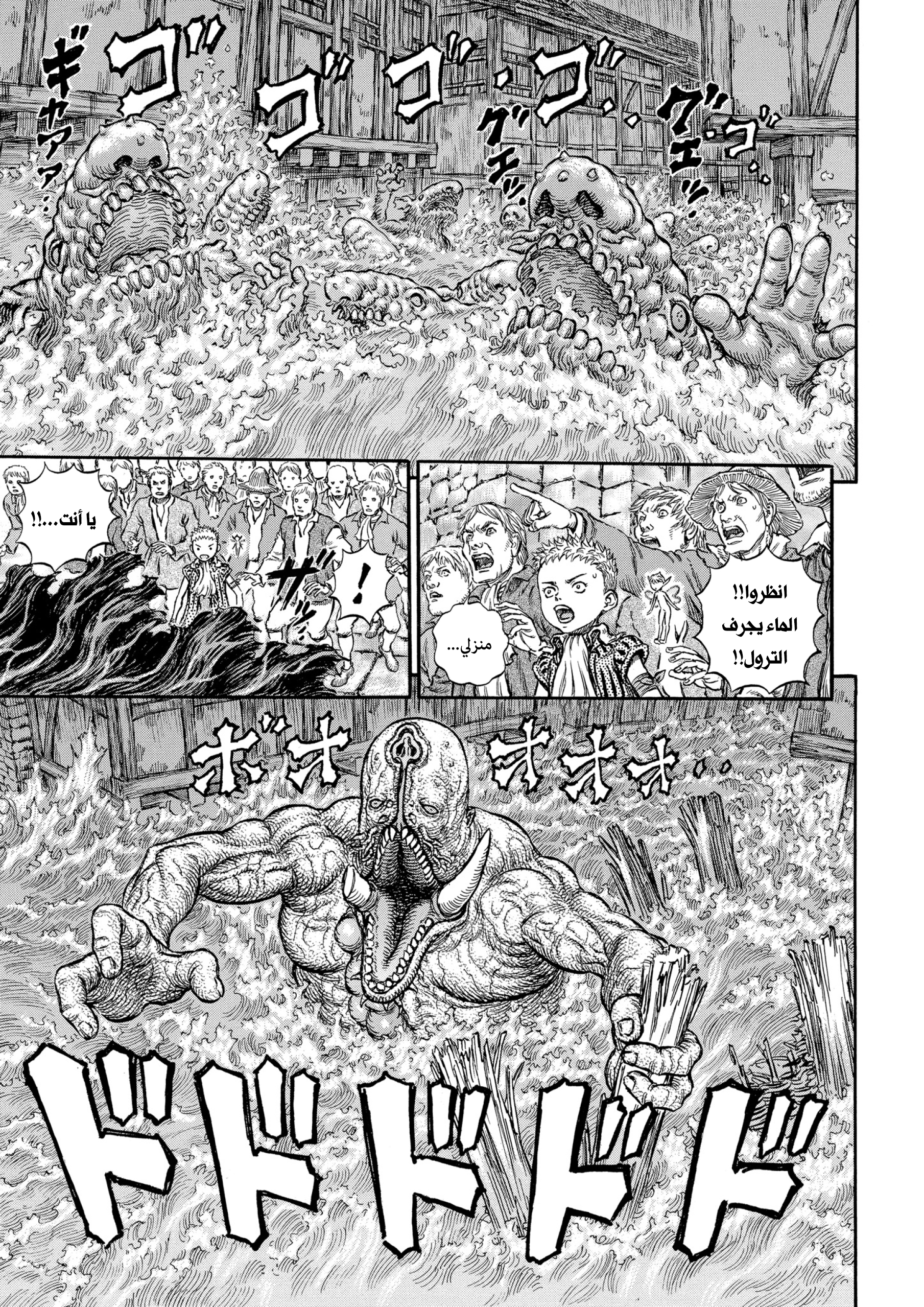 Read Berserk AR Manga Online