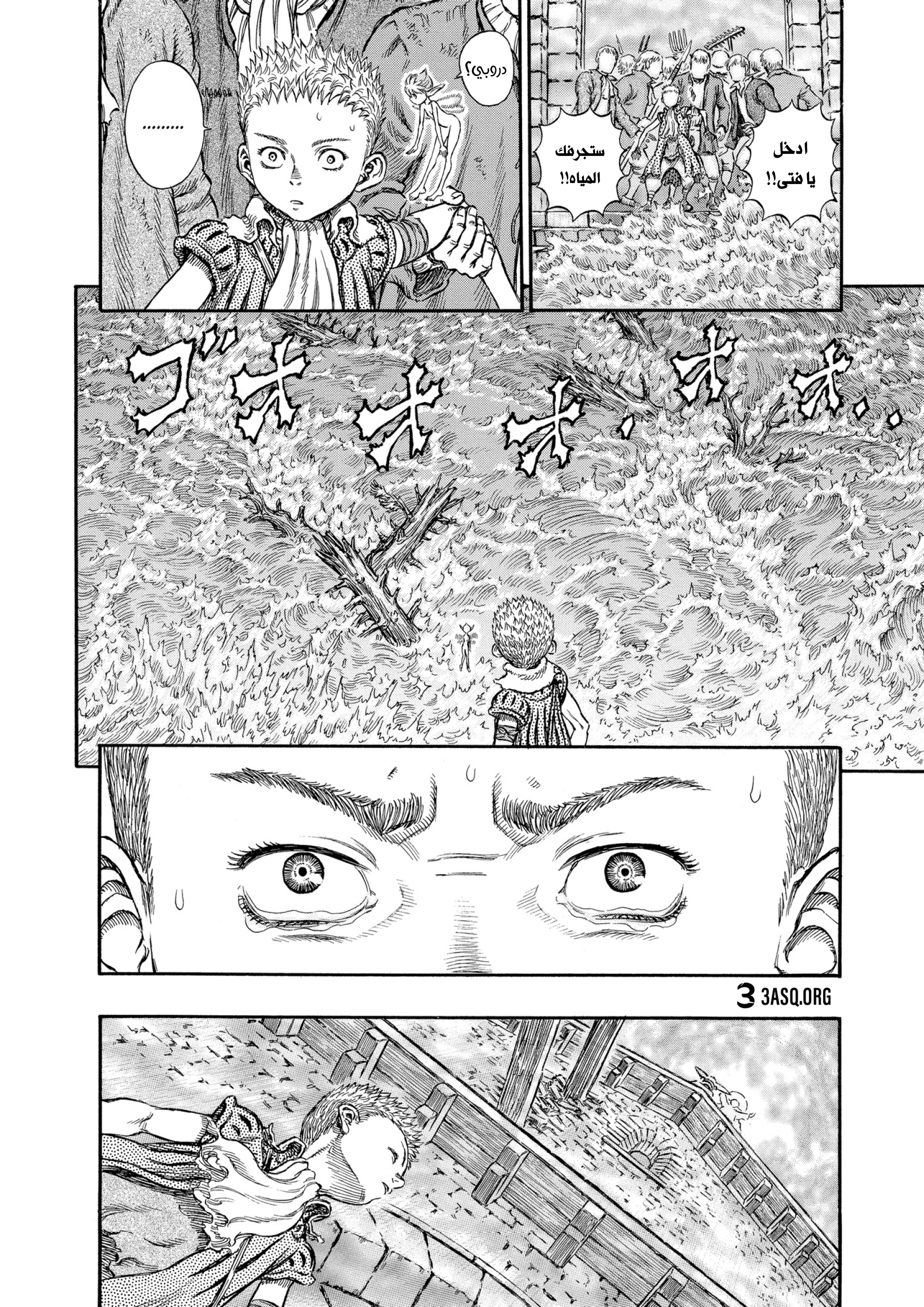 Read Berserk AR Manga Online