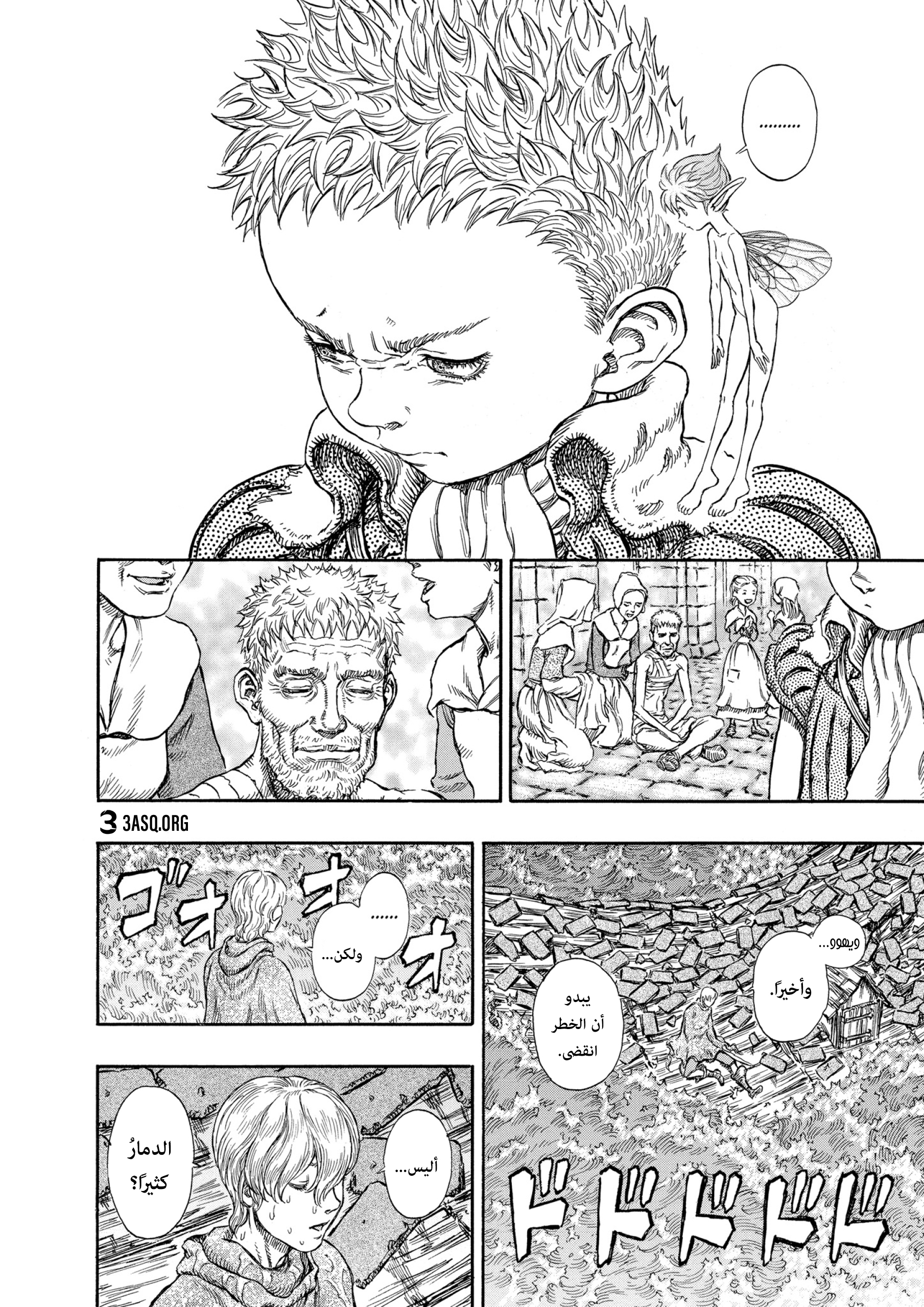 Read Berserk AR Manga Online