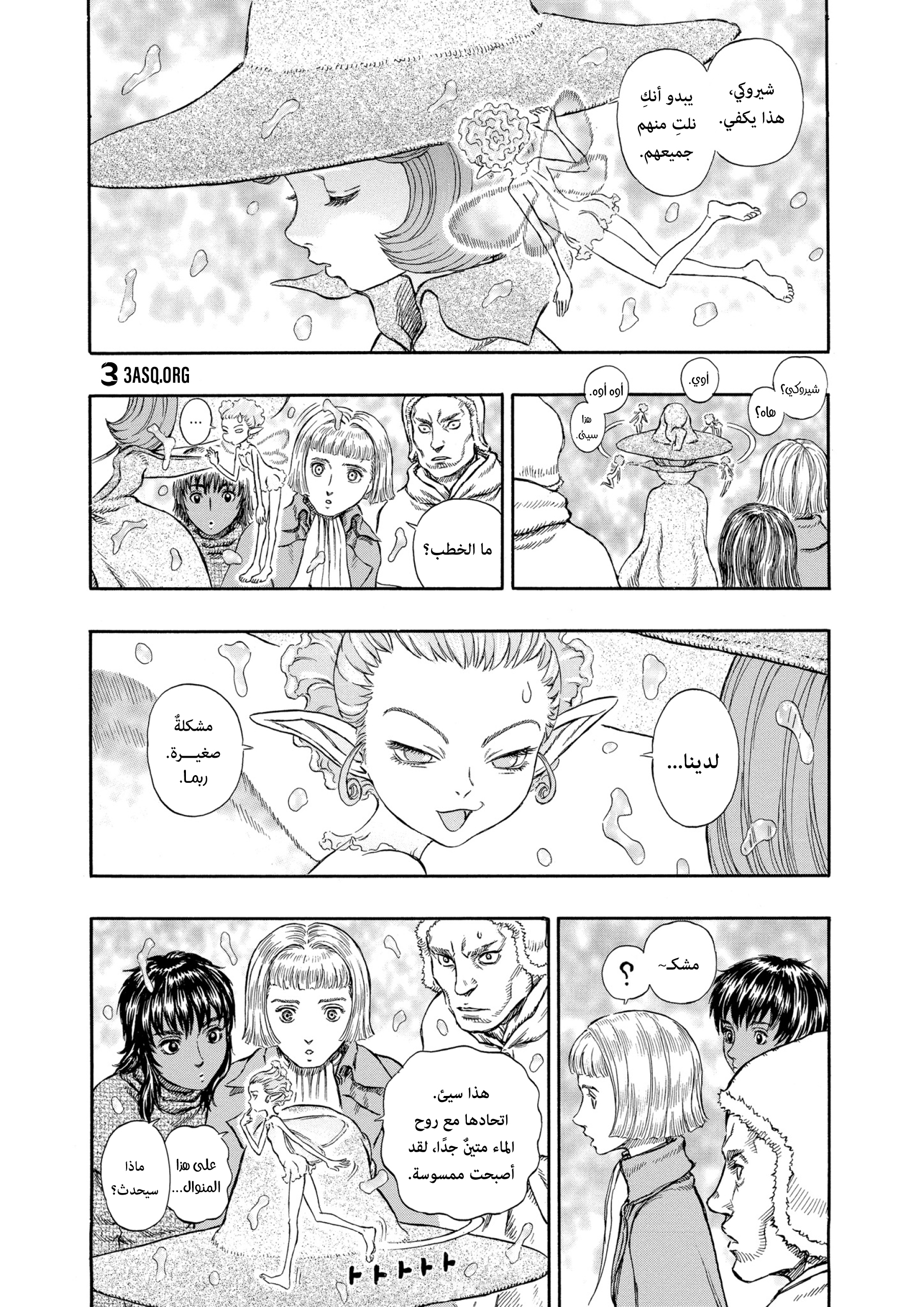 Read Berserk AR Manga Online