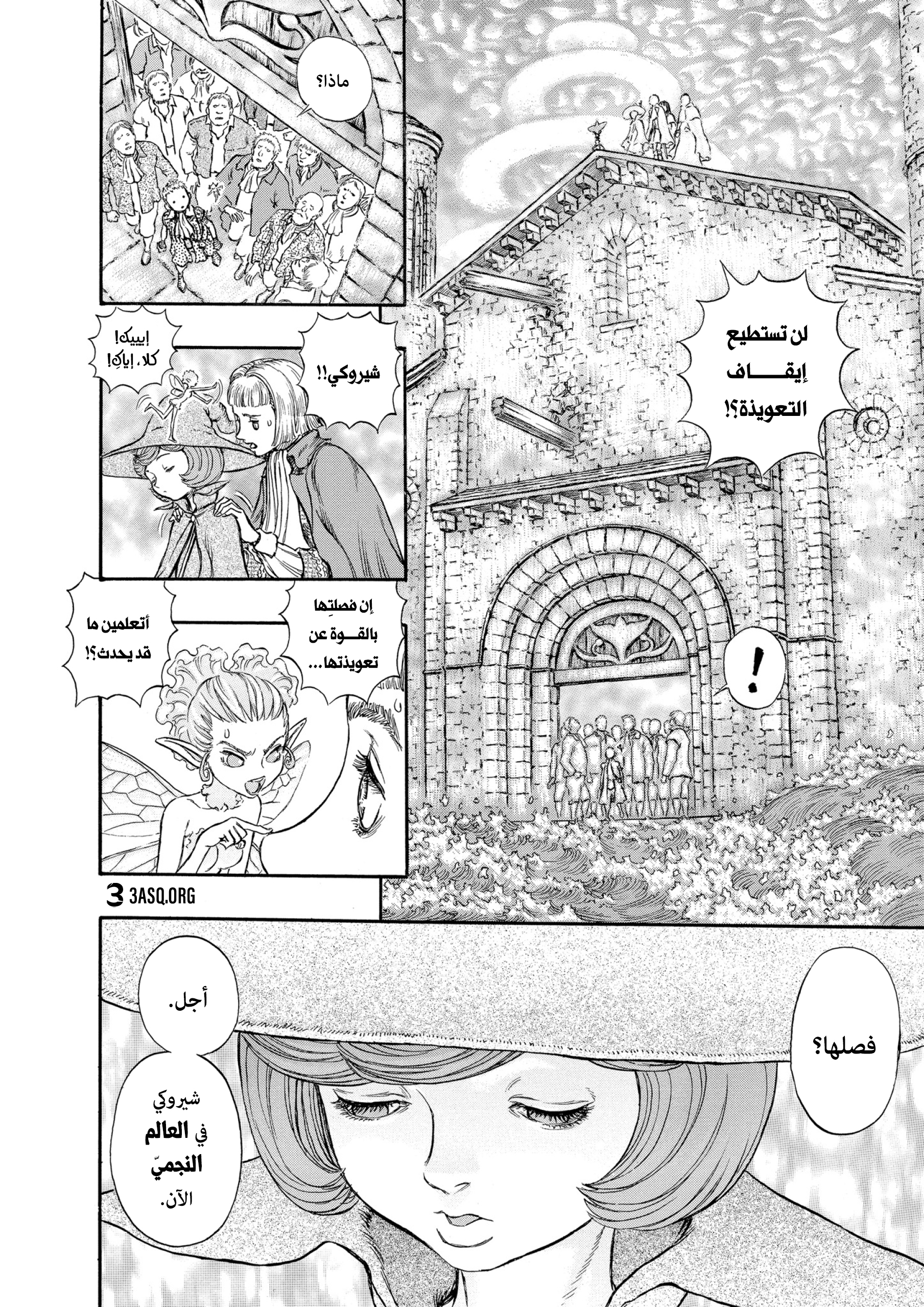 Read Berserk AR Manga Online