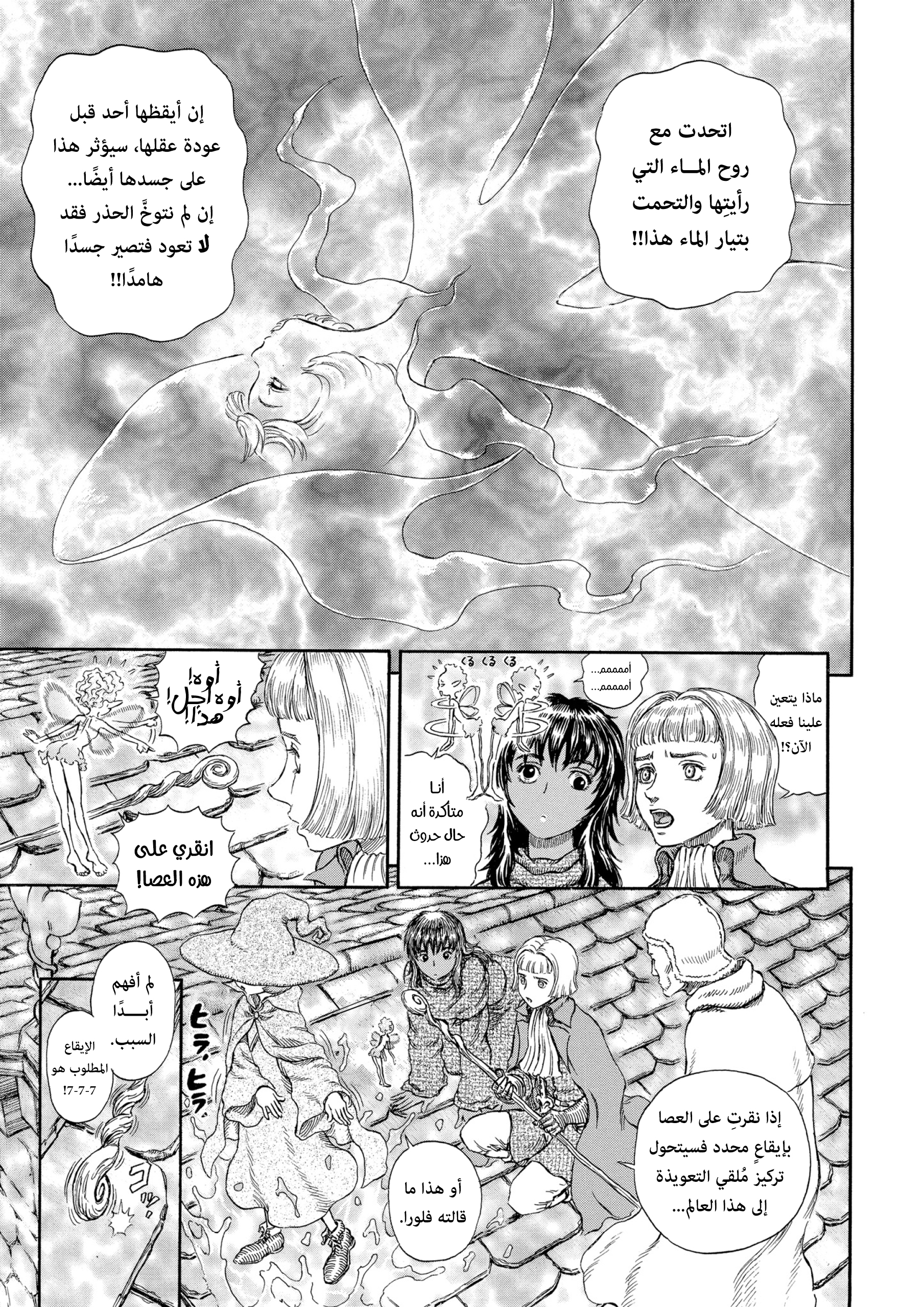 Read Berserk AR Manga Online