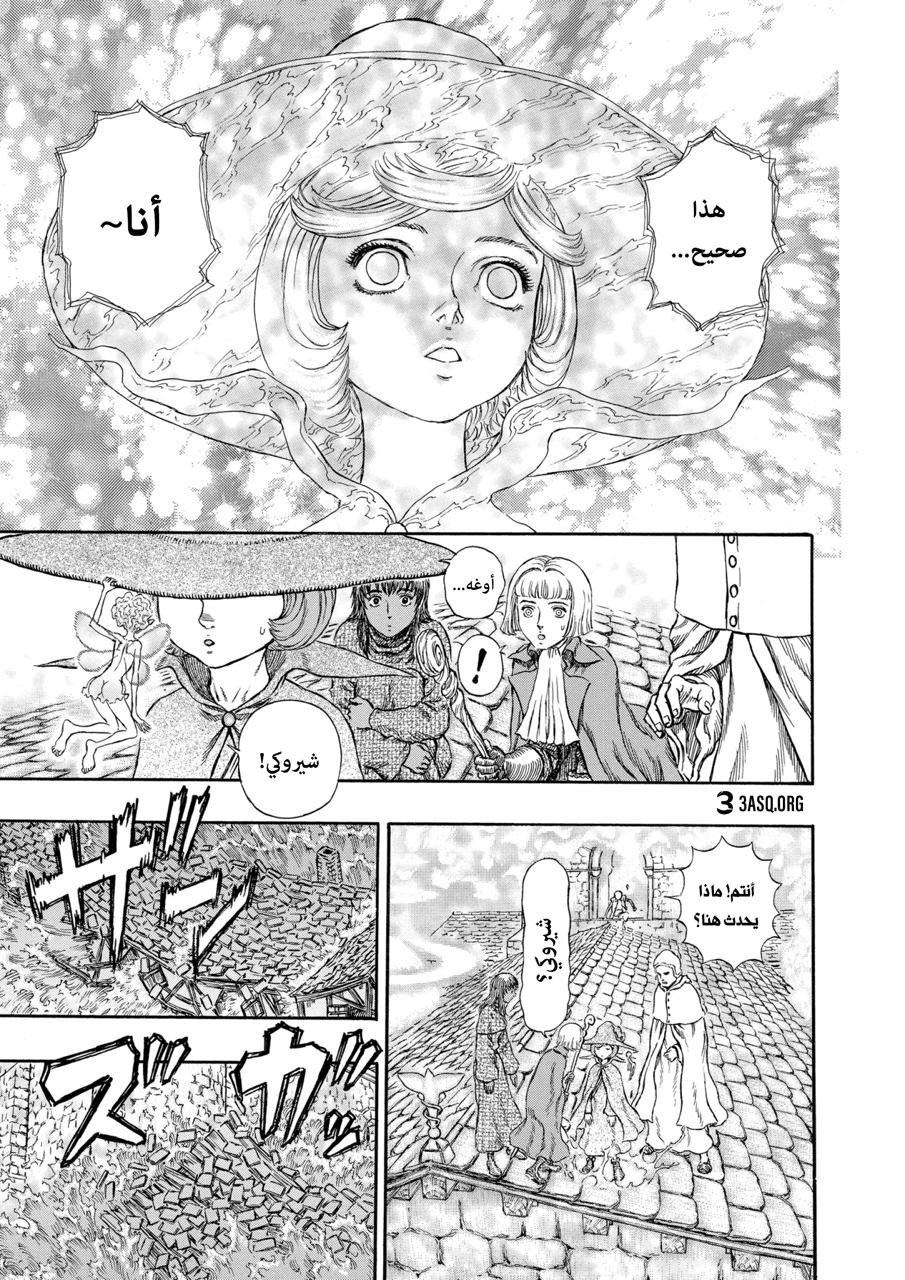 Read Berserk AR Manga Online