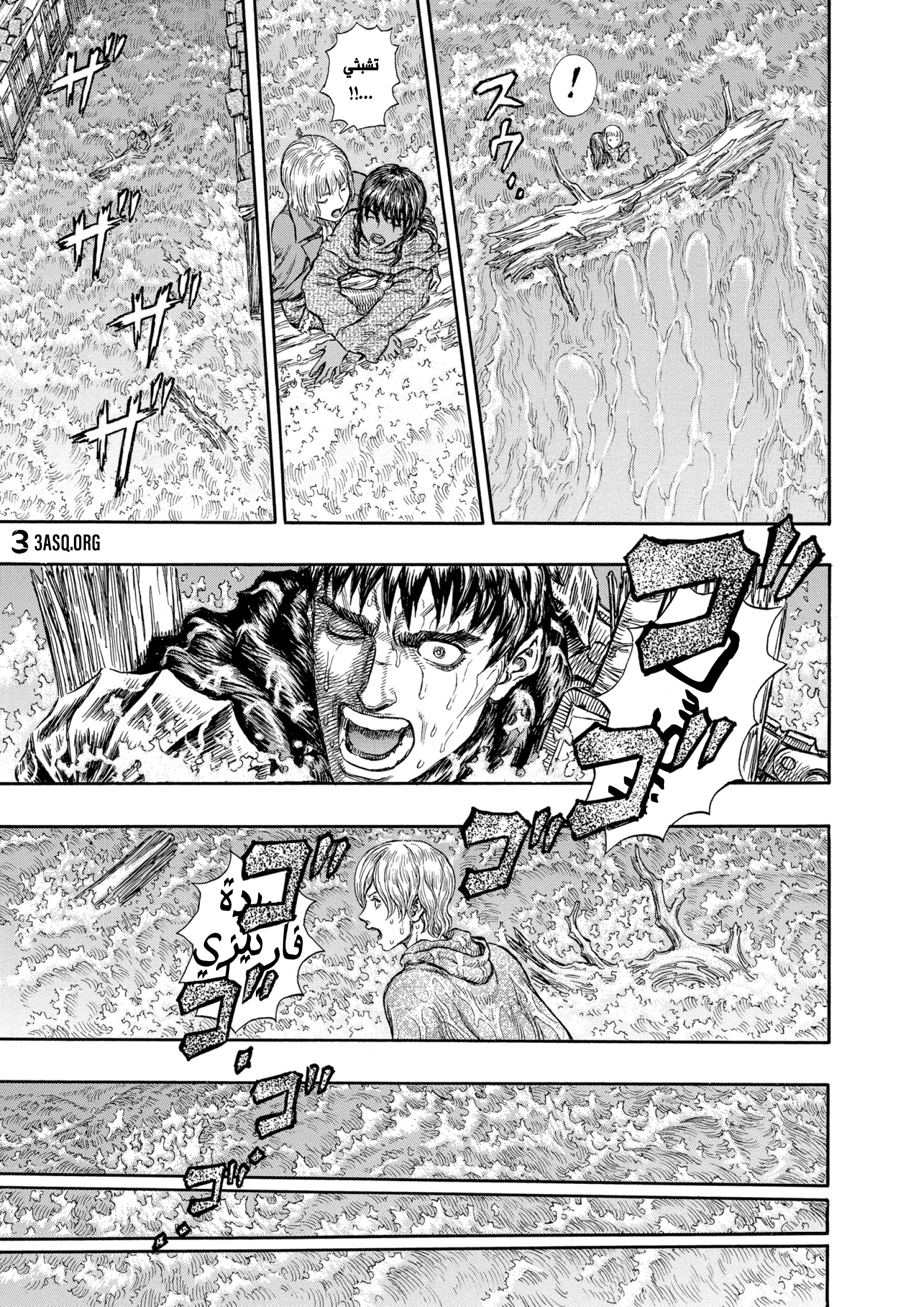 Read Berserk AR Manga Online