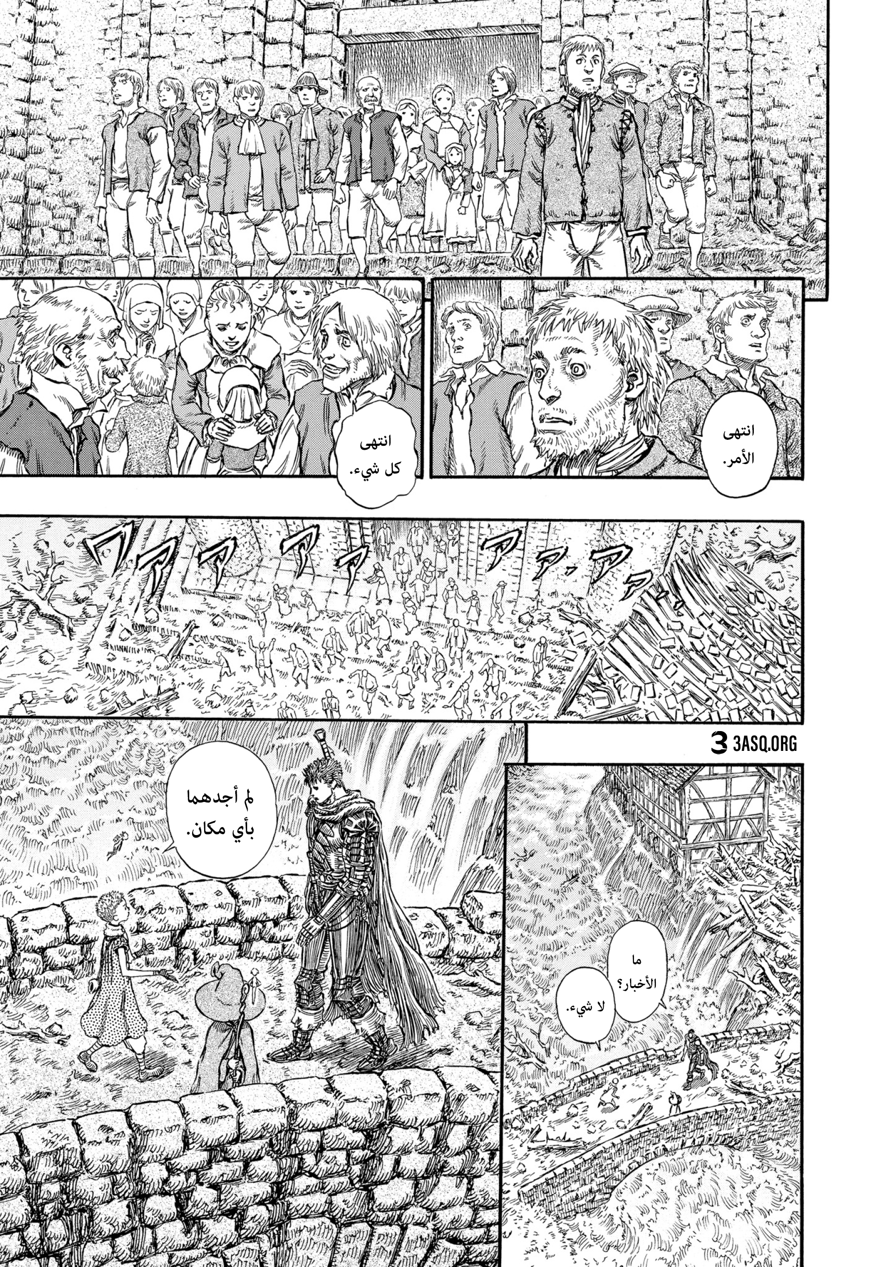 Read Berserk AR Manga Online