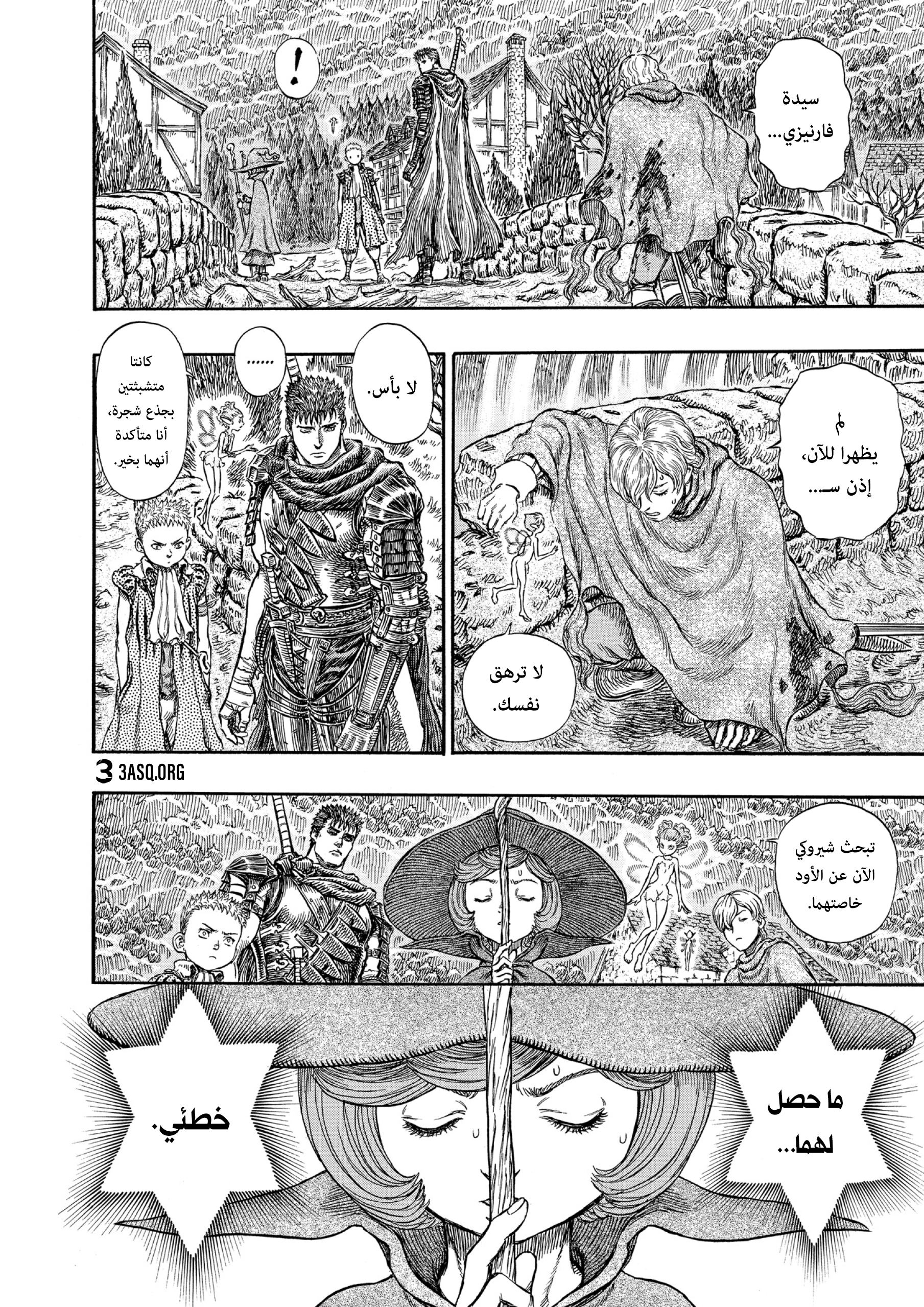 Read Berserk AR Manga Online
