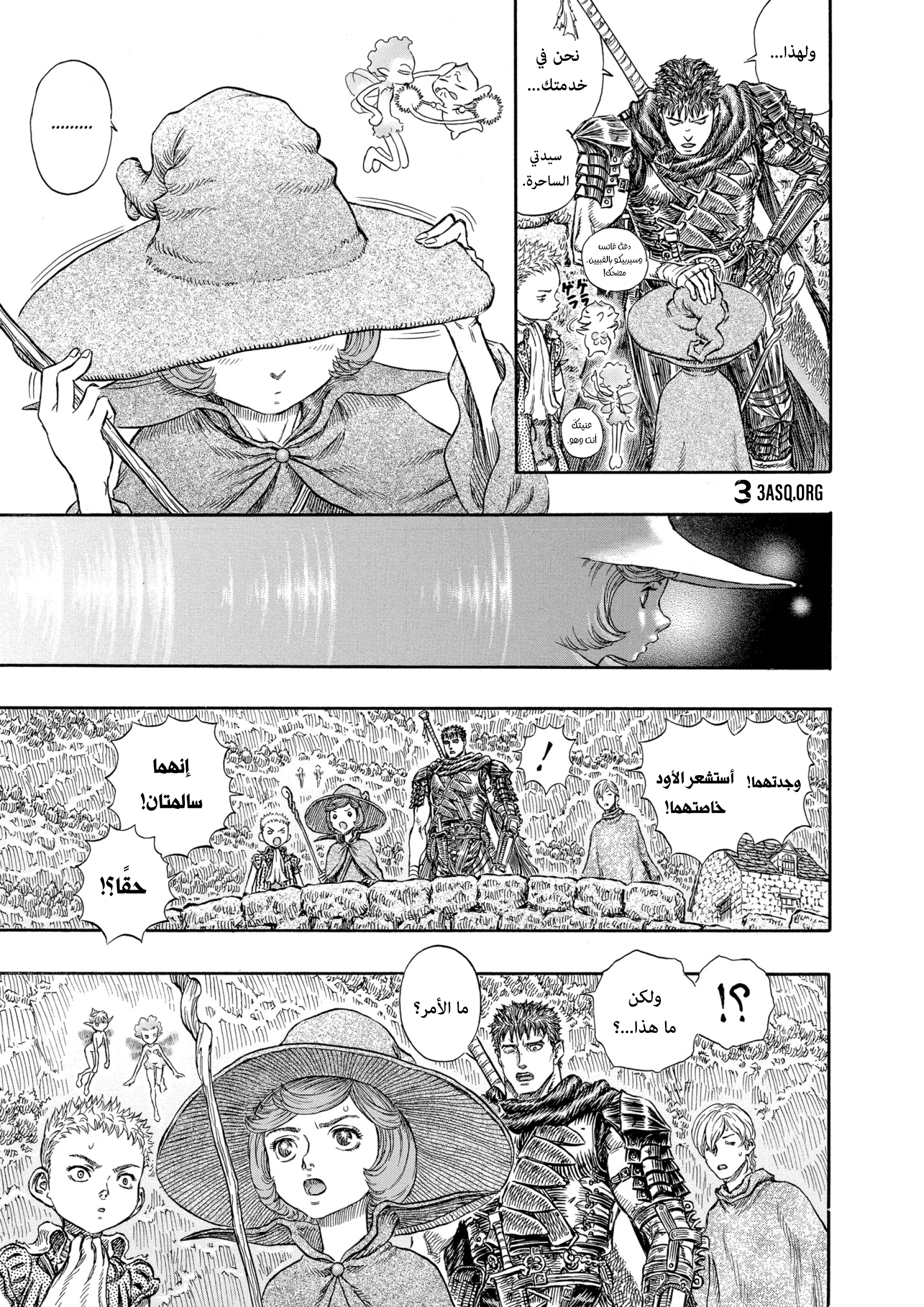 Read Berserk AR Manga Online