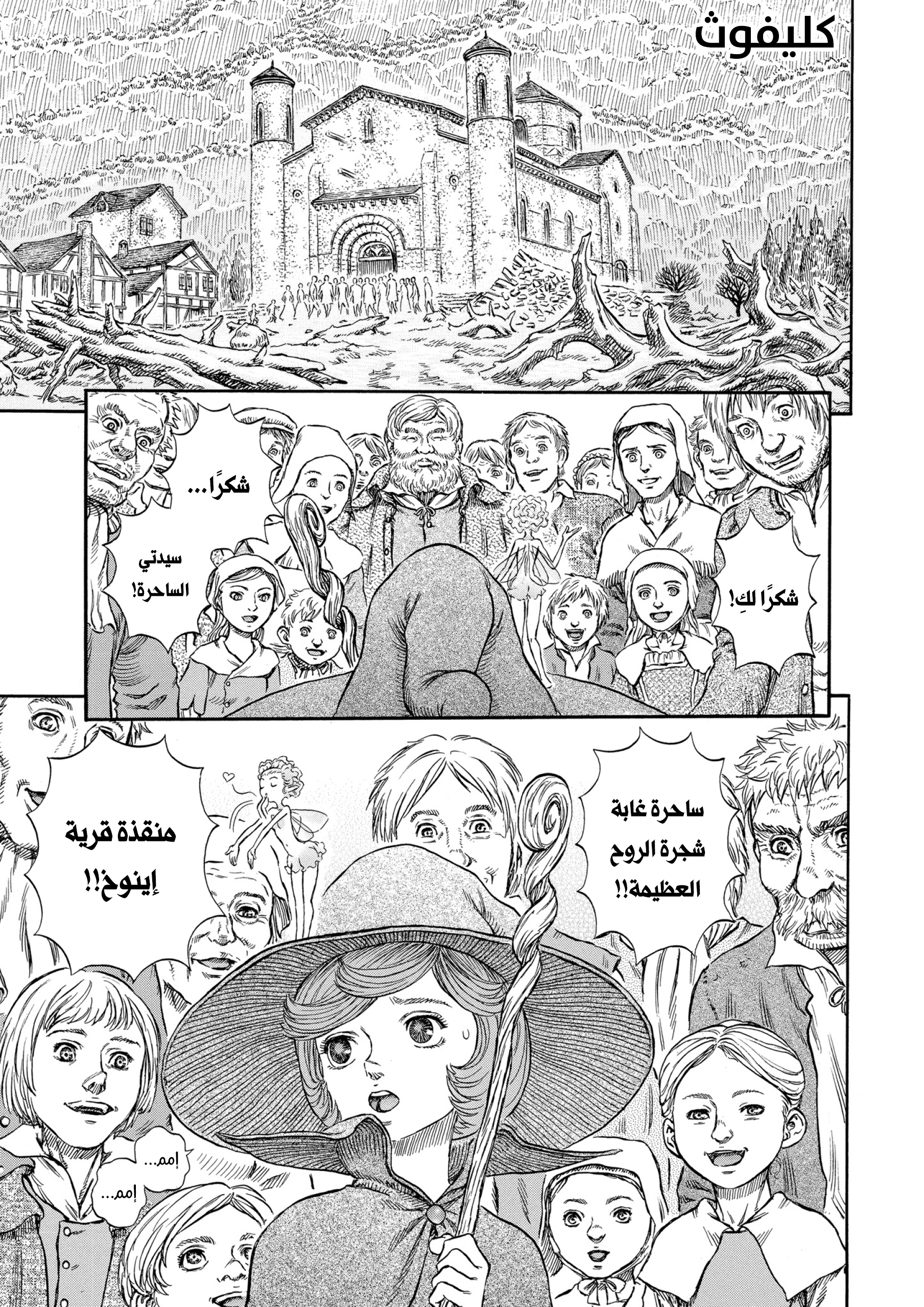 Read Berserk AR Manga Online