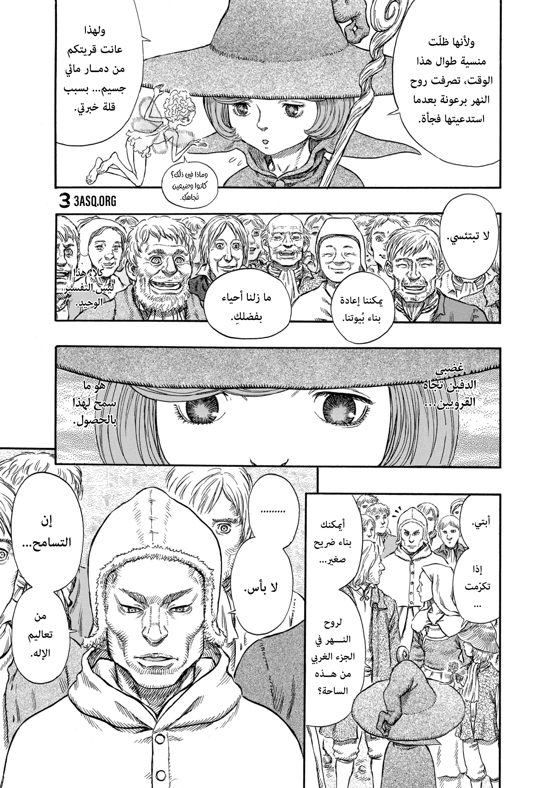 Read Berserk AR Manga Online