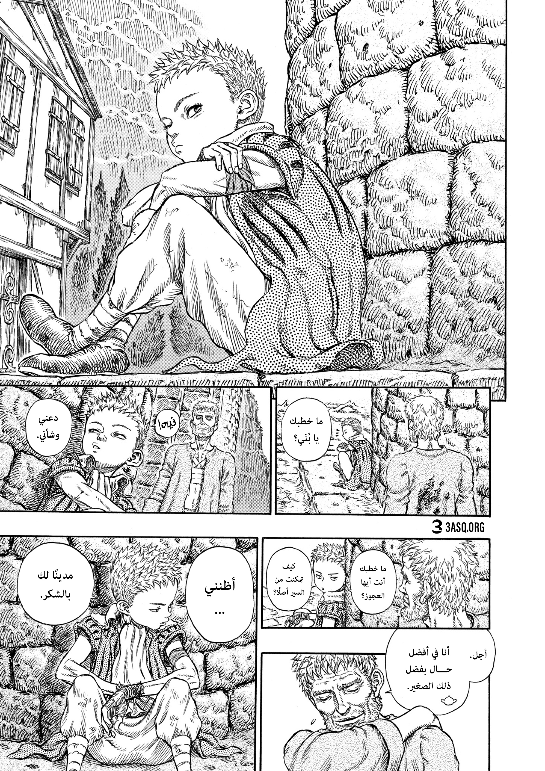 Read Berserk AR Manga Online
