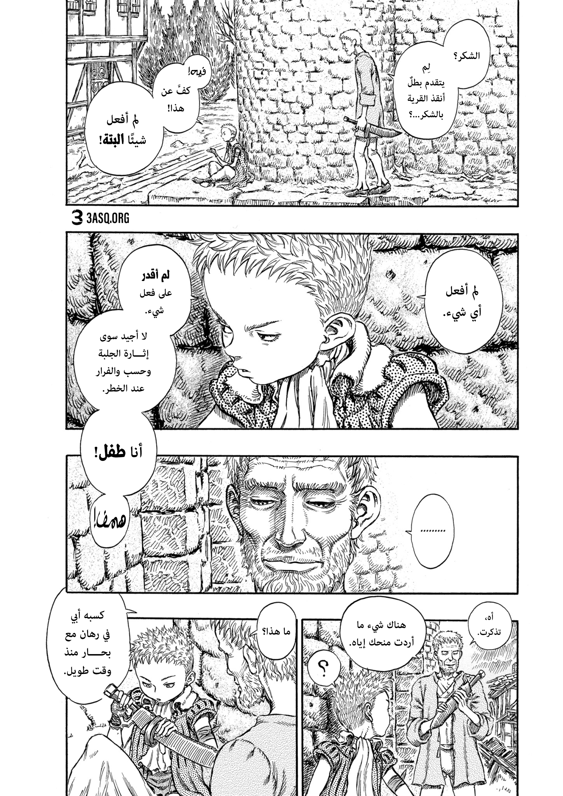 Read Berserk AR Manga Online