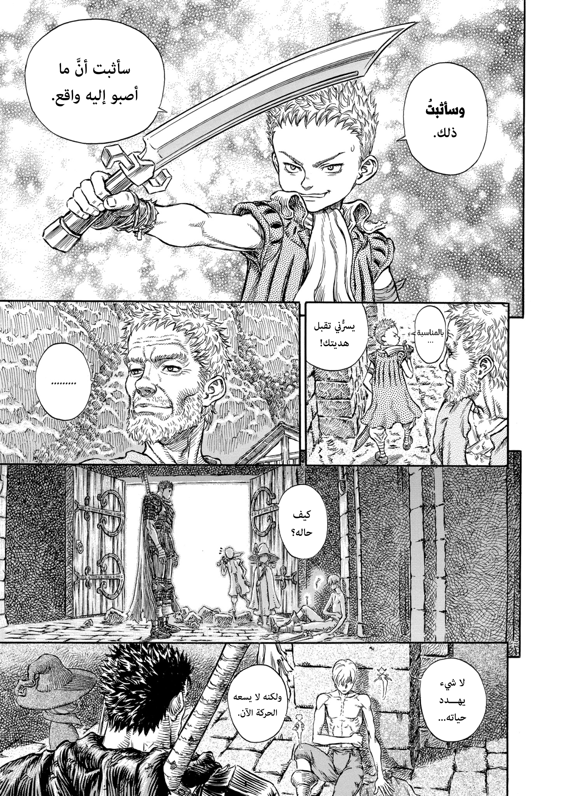 Read Berserk AR Manga Online
