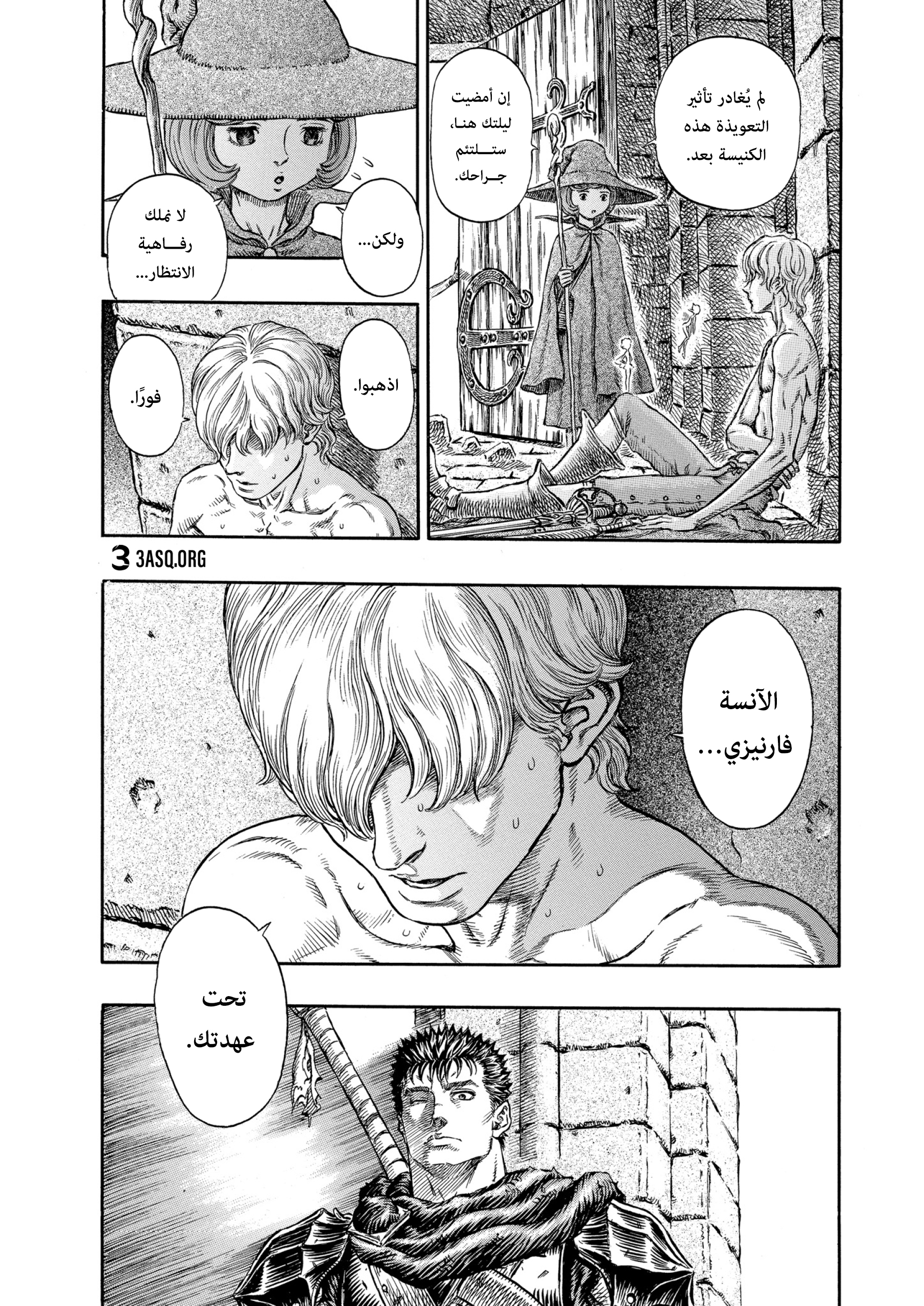 Read Berserk AR Manga Online