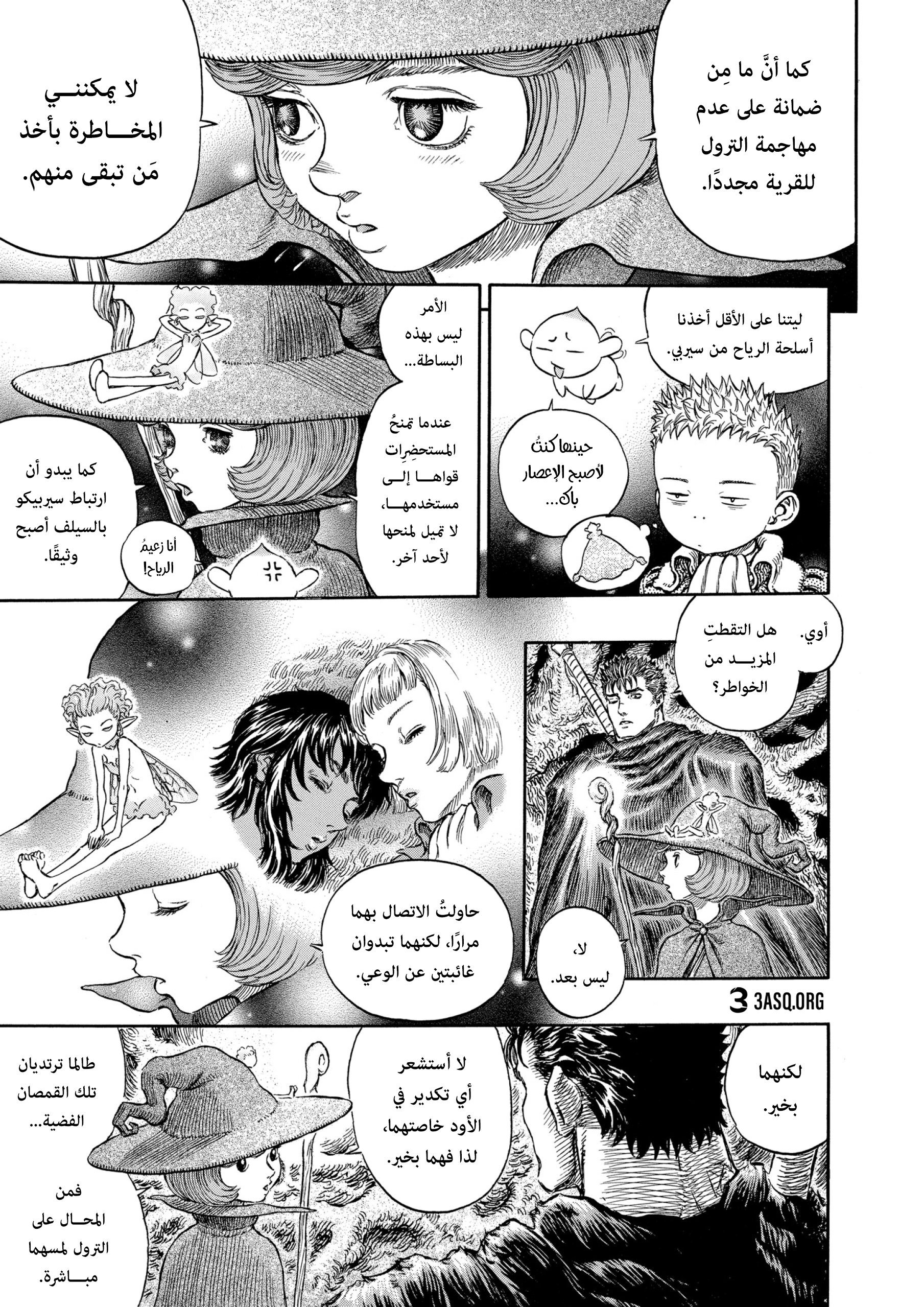 Read Berserk AR Manga Online