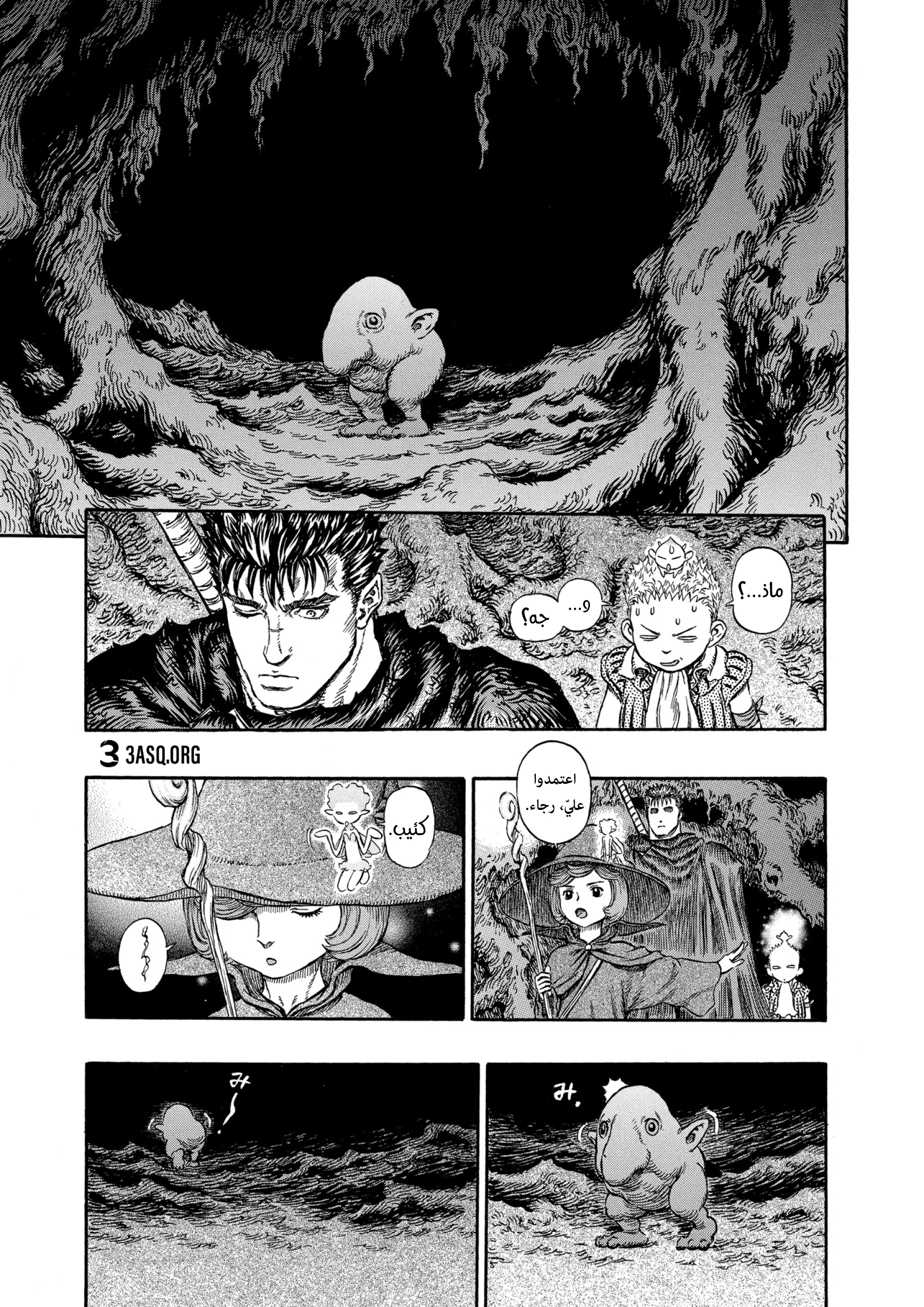 Read Berserk AR Manga Online