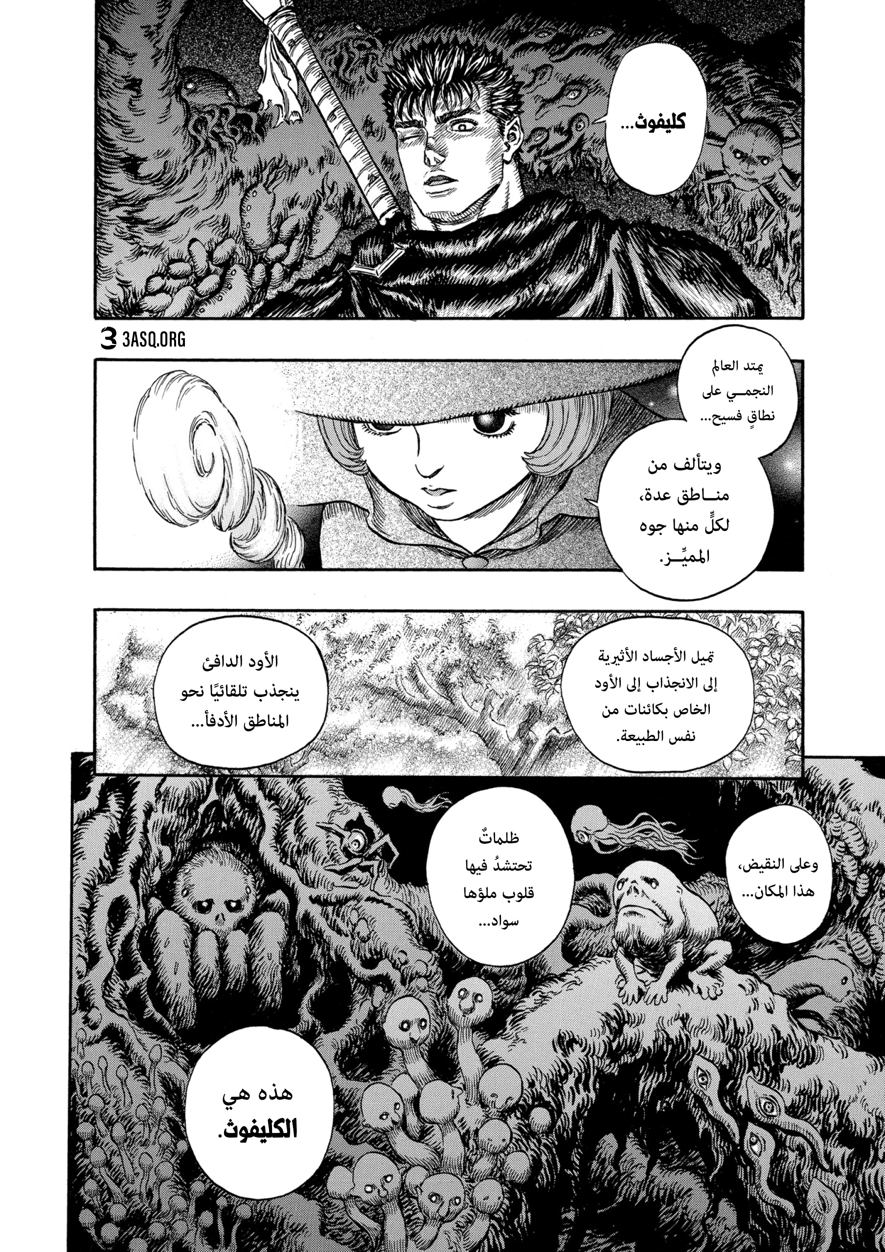 Read Berserk AR Manga Online
