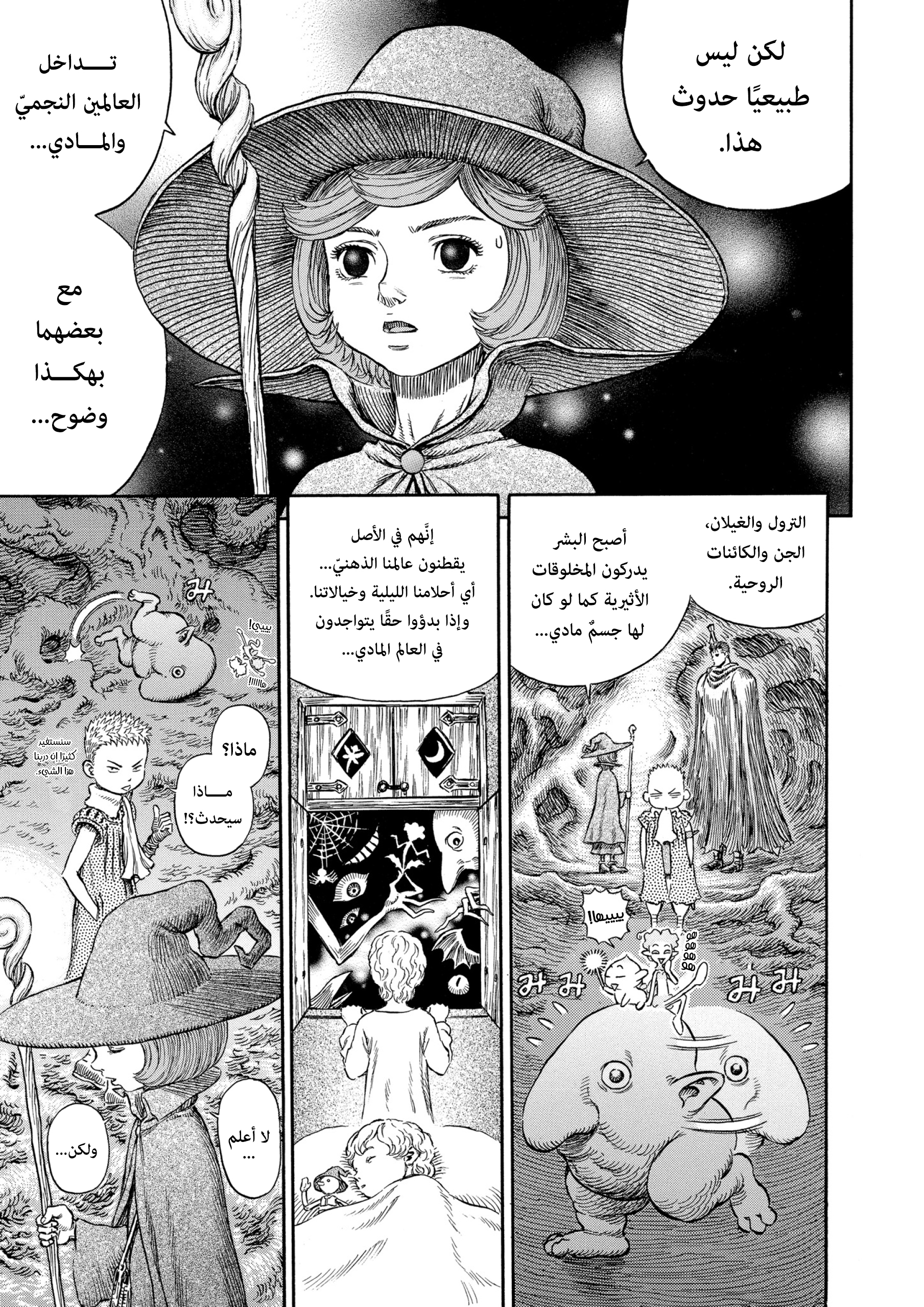 Read Berserk AR Manga Online
