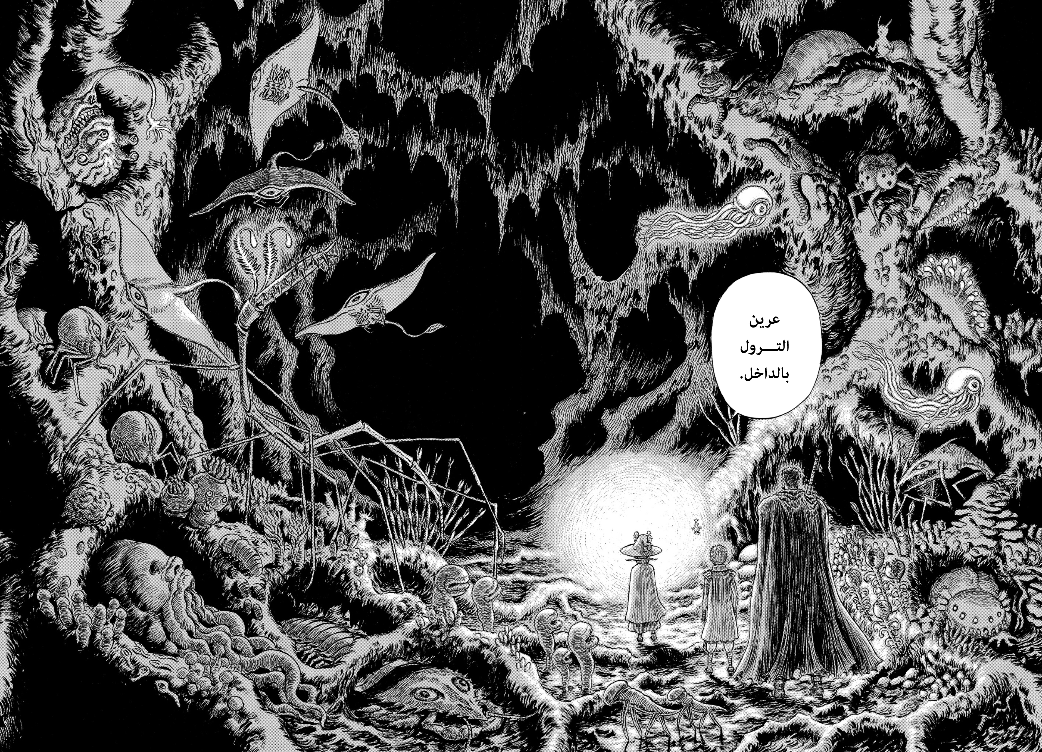 Read Berserk AR Manga Online