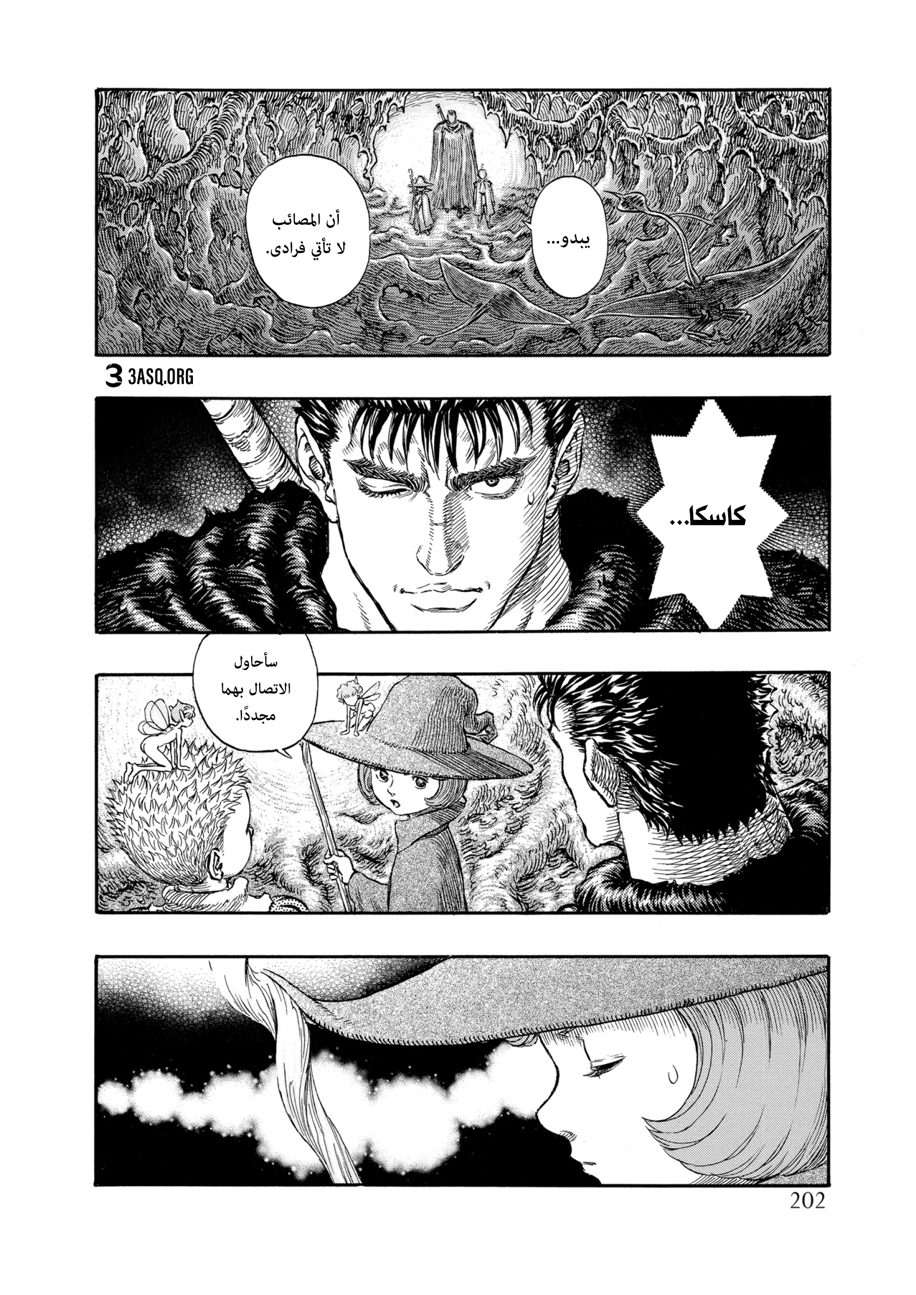 Read Berserk AR Manga Online