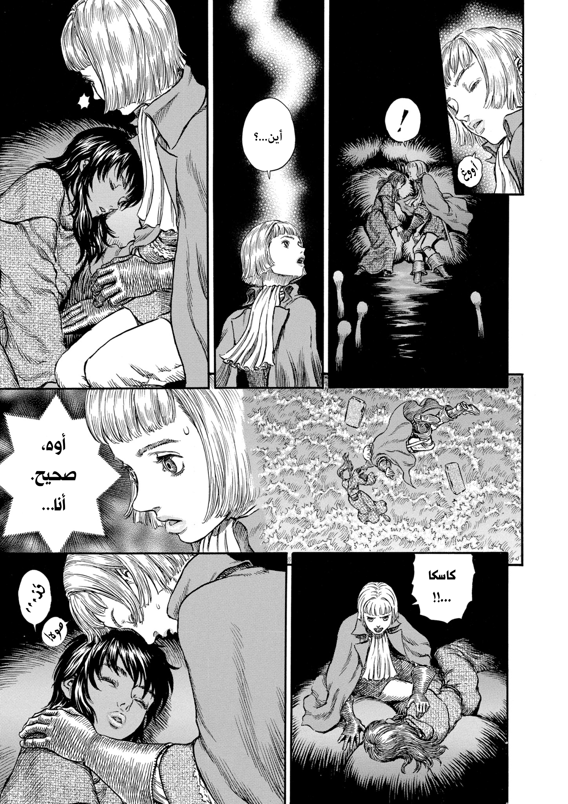 Read Berserk AR Manga Online