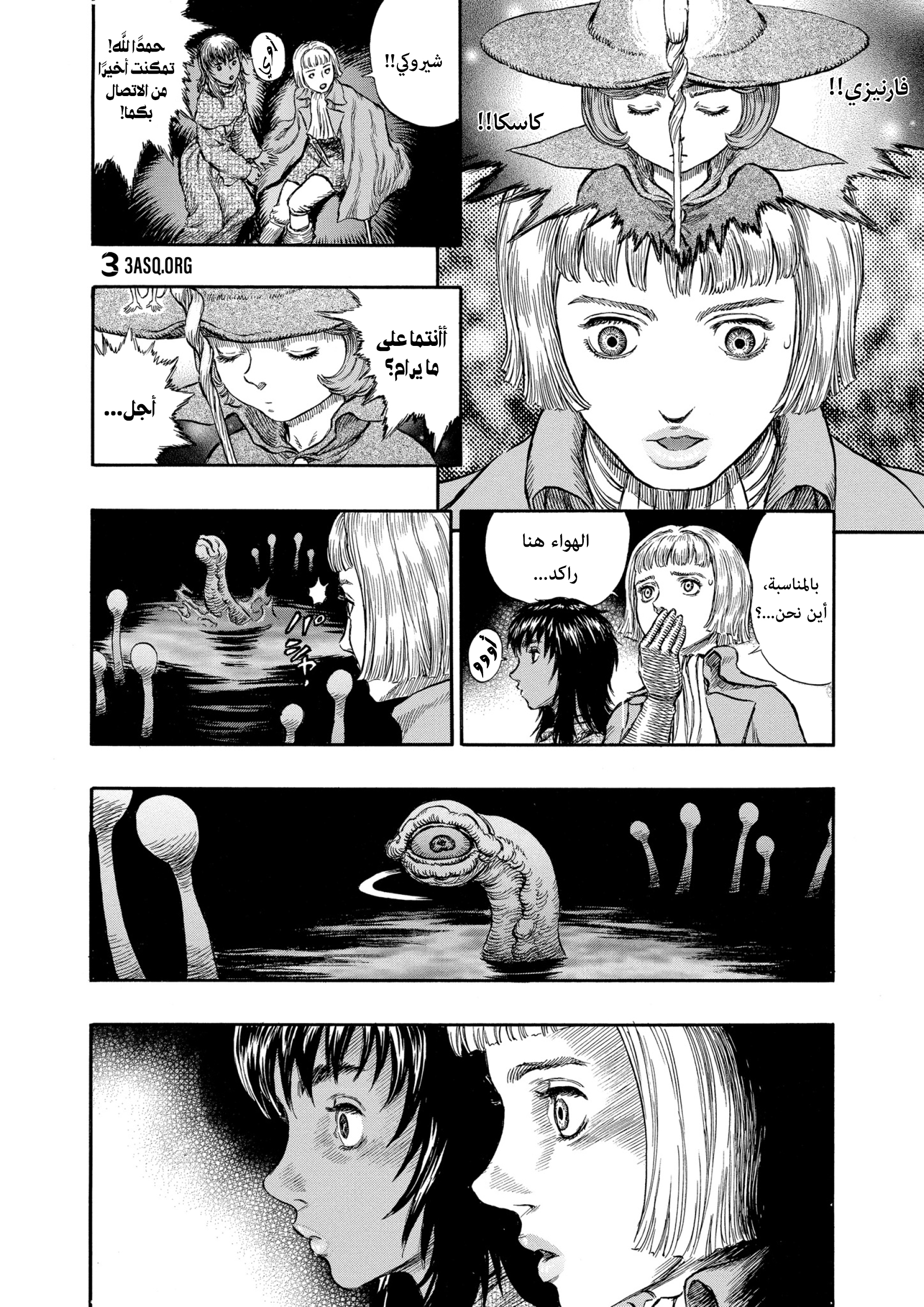 Read Berserk AR Manga Online