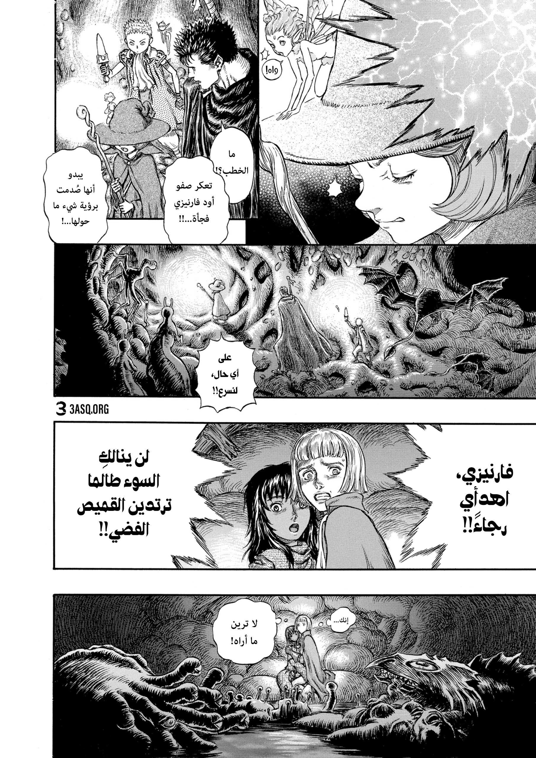 Read Berserk AR Manga Online