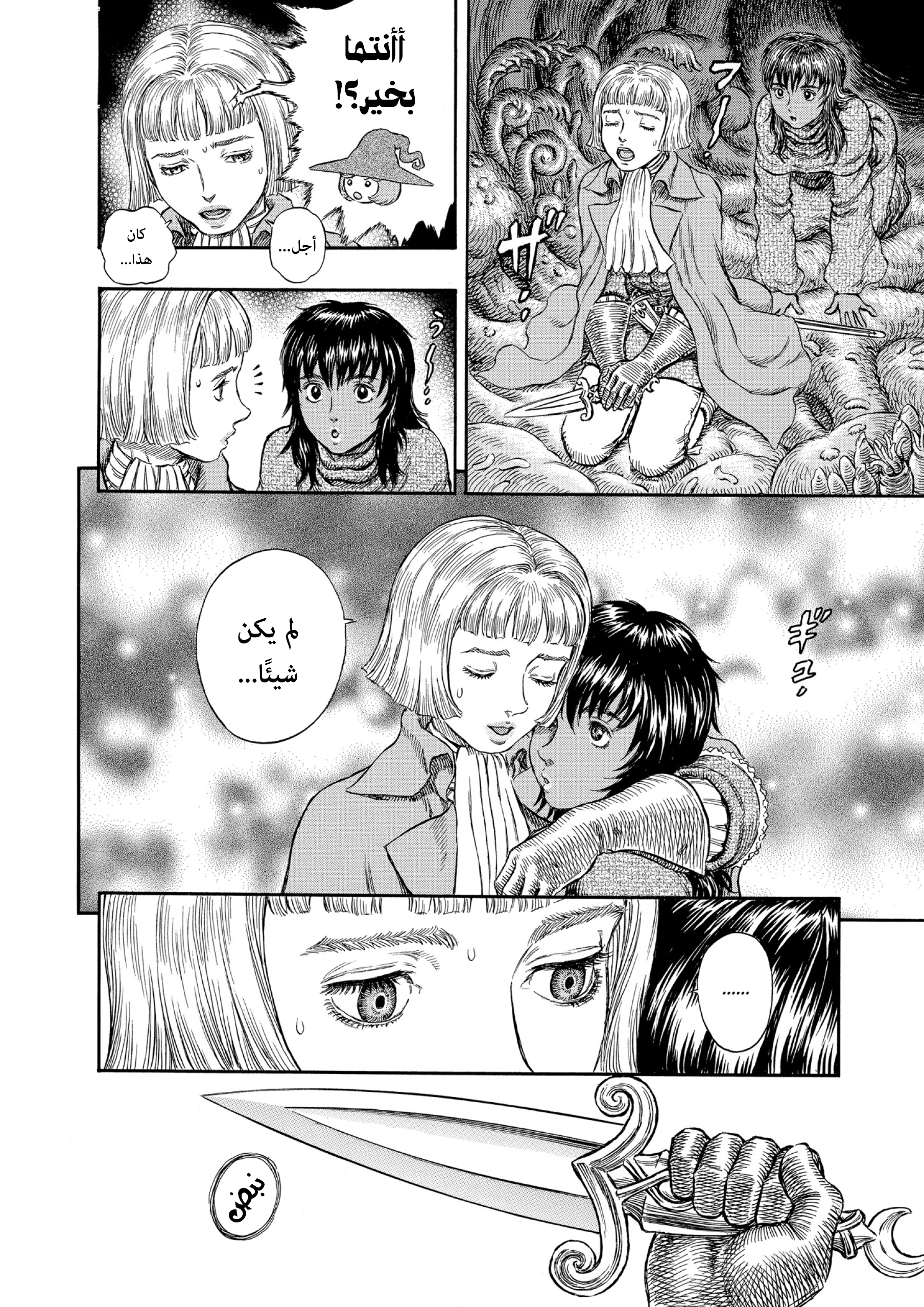 Read Berserk AR Manga Online