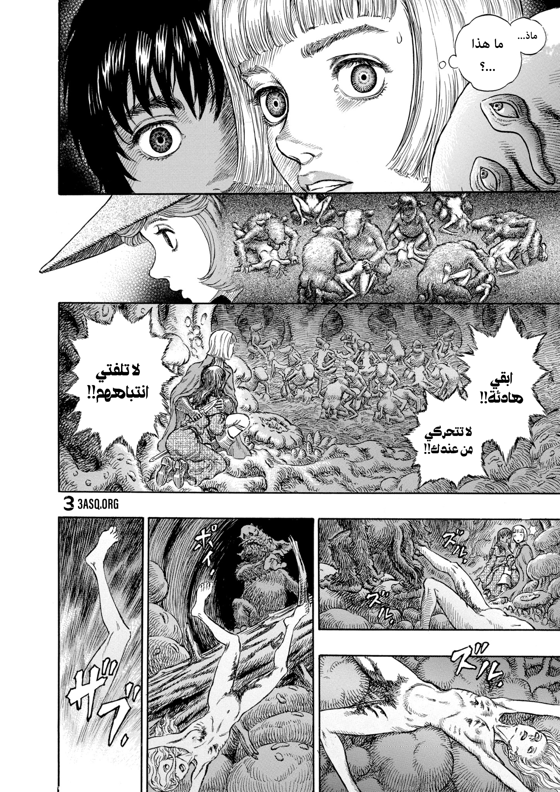 Read Berserk AR Manga Online