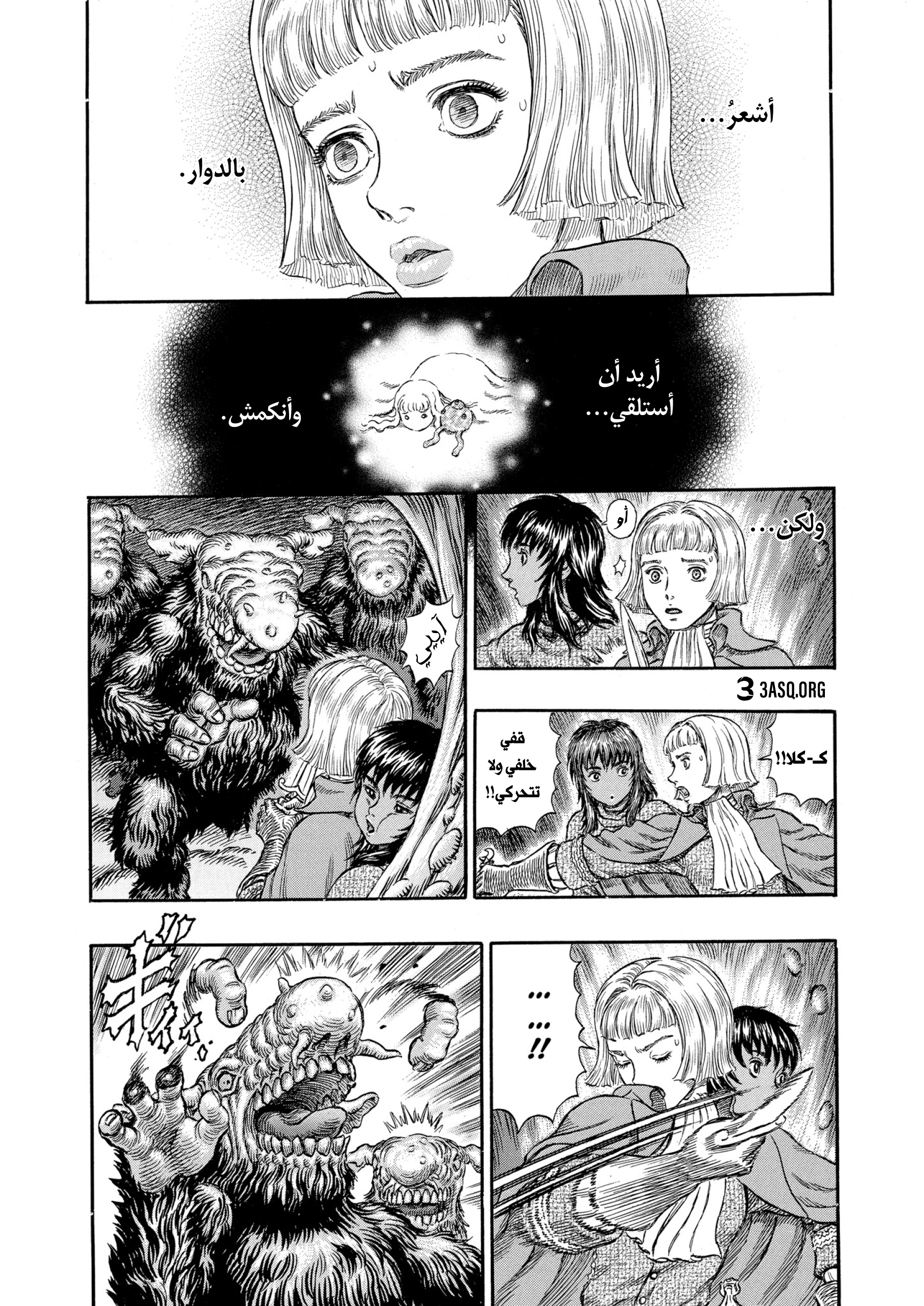 Read Berserk AR Manga Online