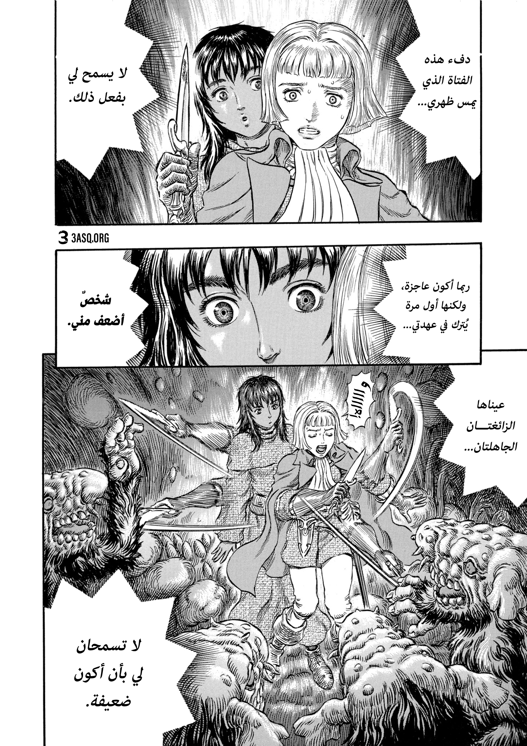 Read Berserk AR Manga Online