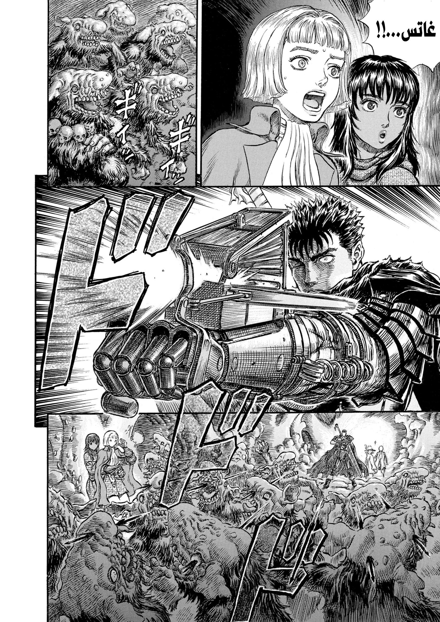 Read Berserk AR Manga Online
