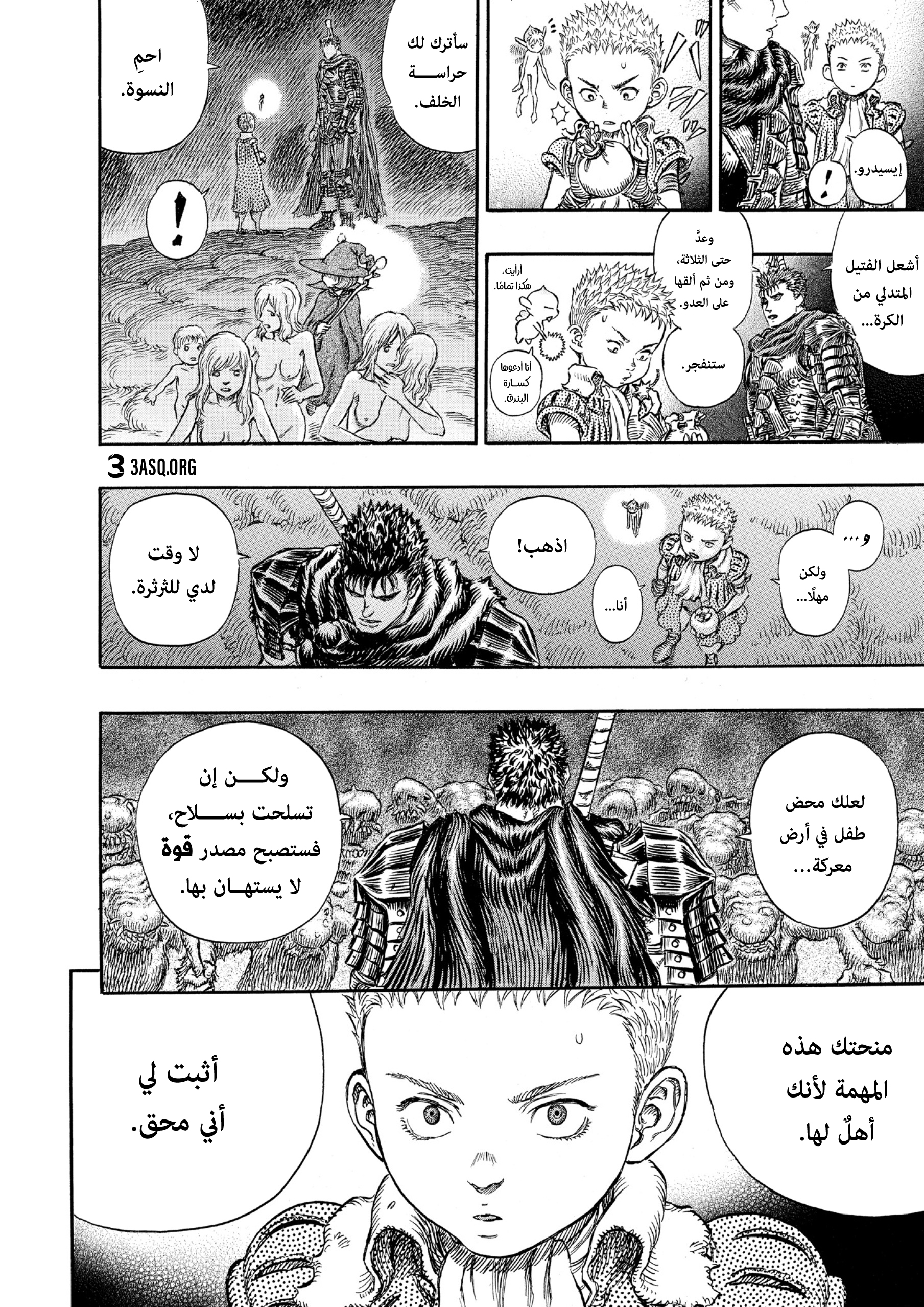 Read Berserk AR Manga Online