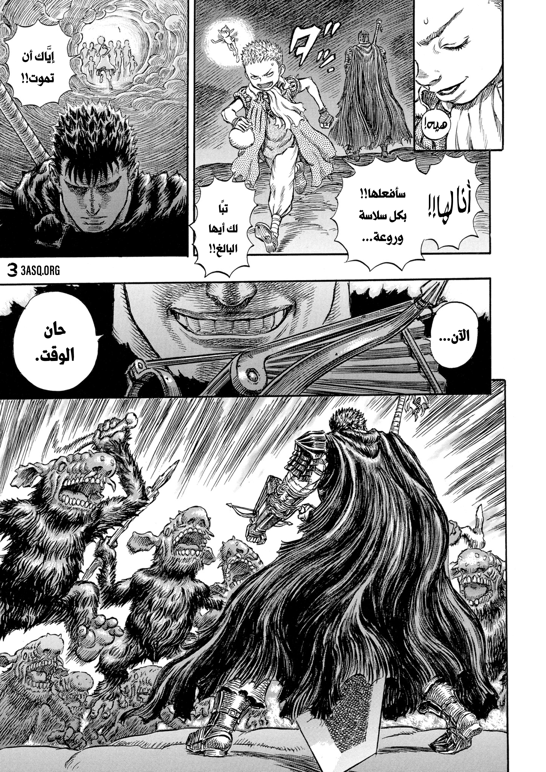 Read Berserk AR Manga Online