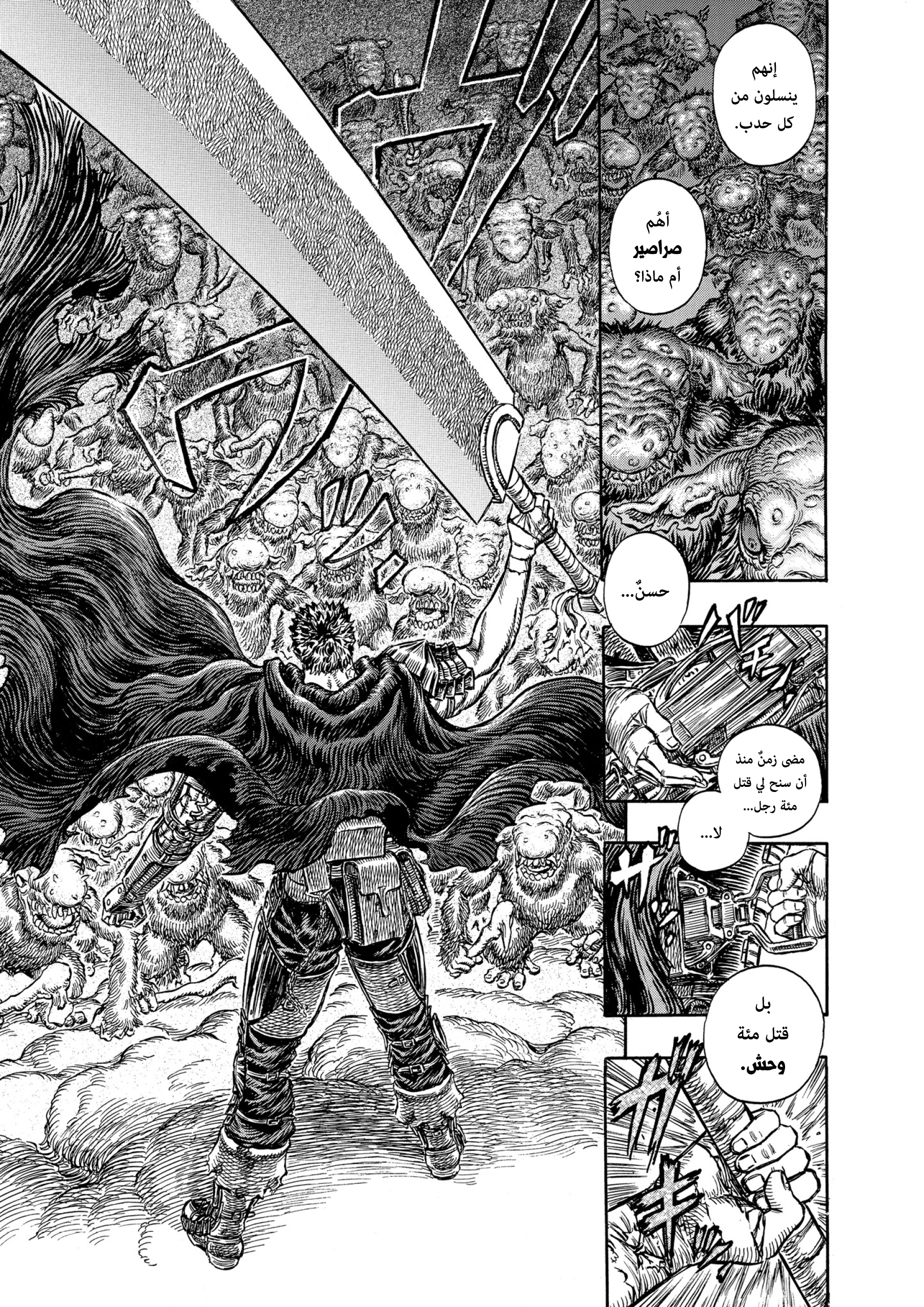 Read Berserk AR Manga Online