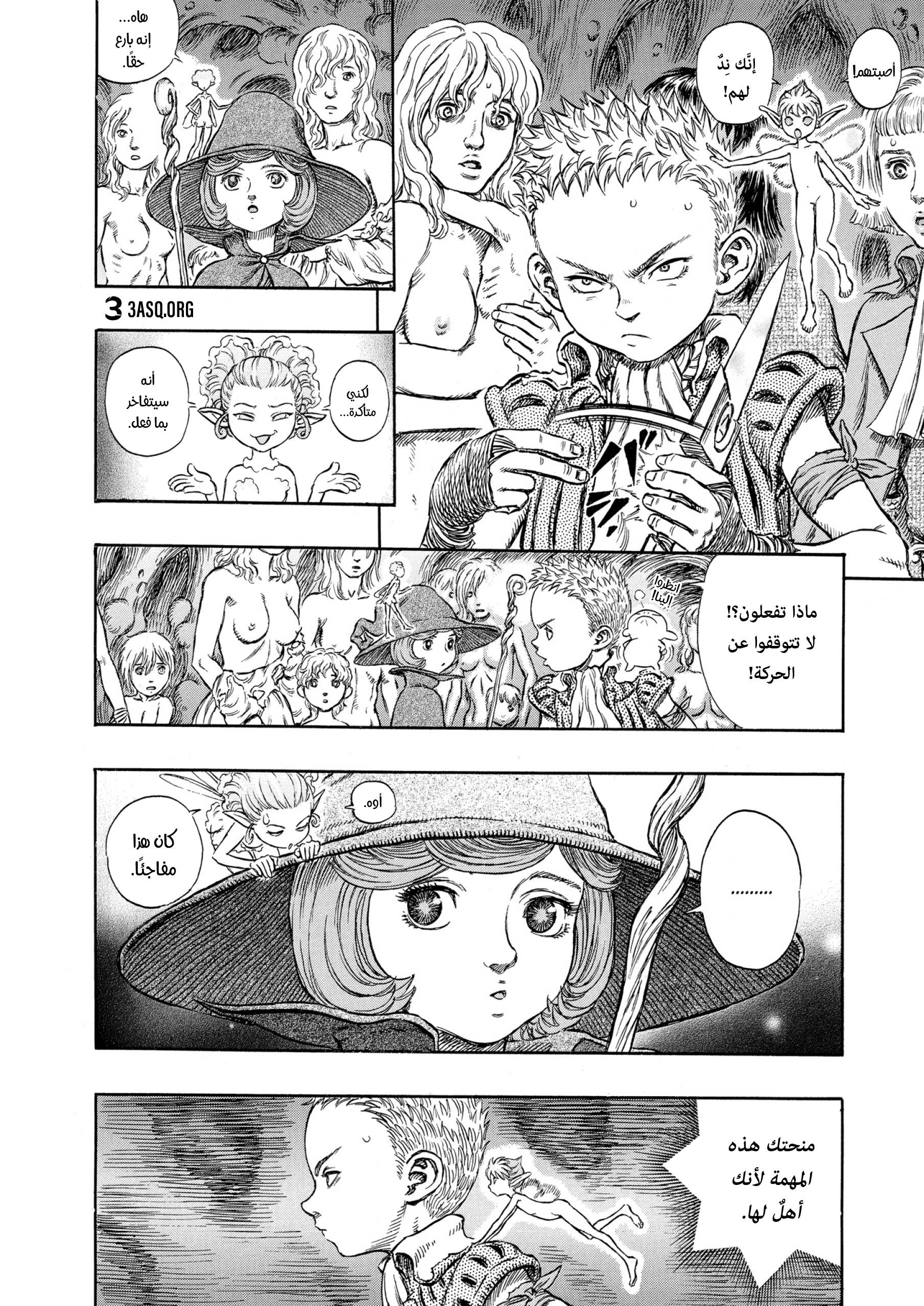 Read Berserk AR Manga Online