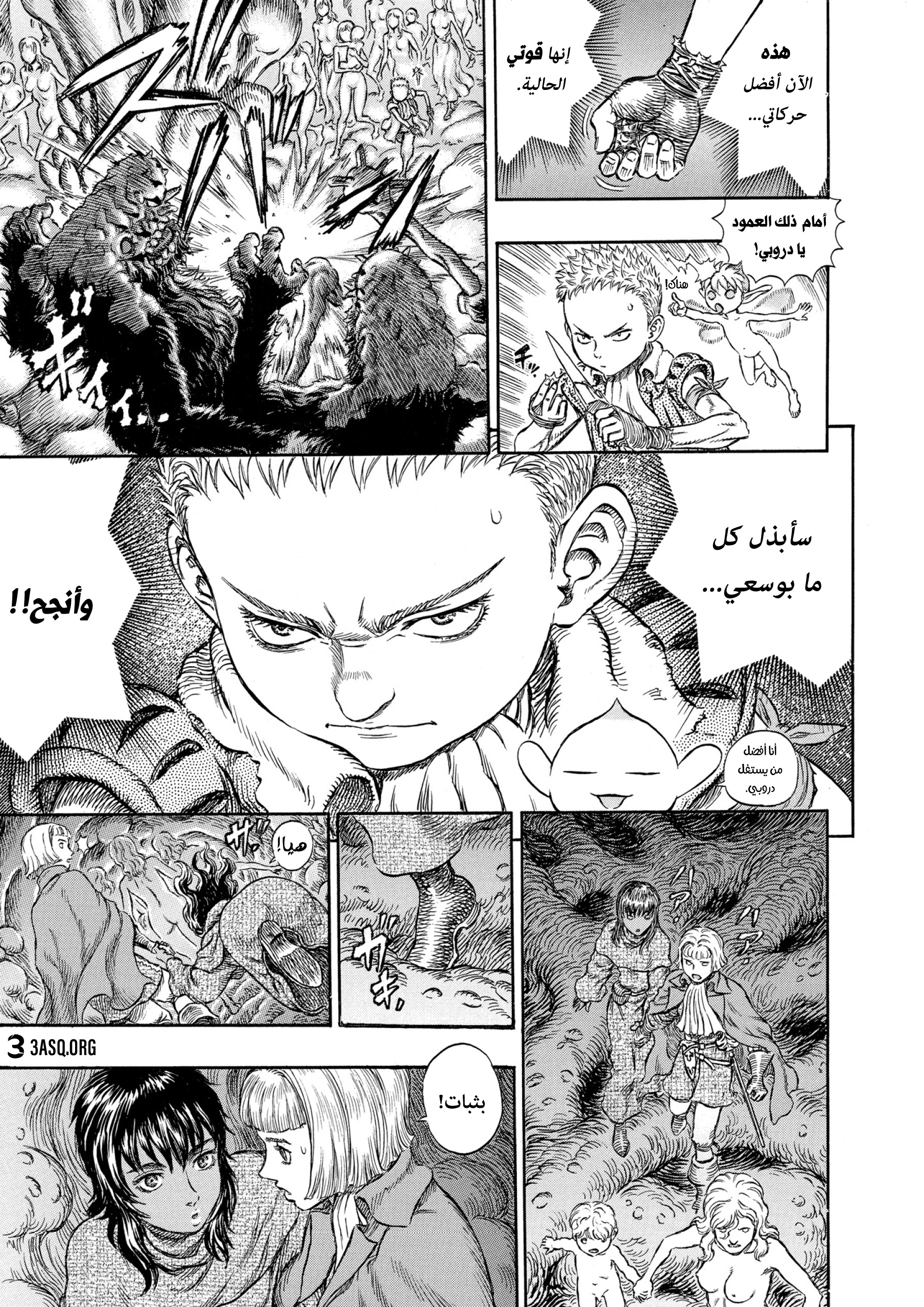 Read Berserk AR Manga Online