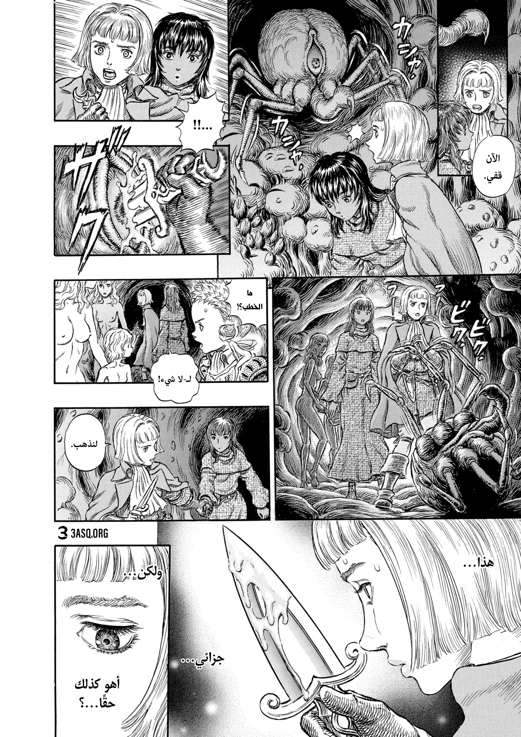 Read Berserk AR Manga Online