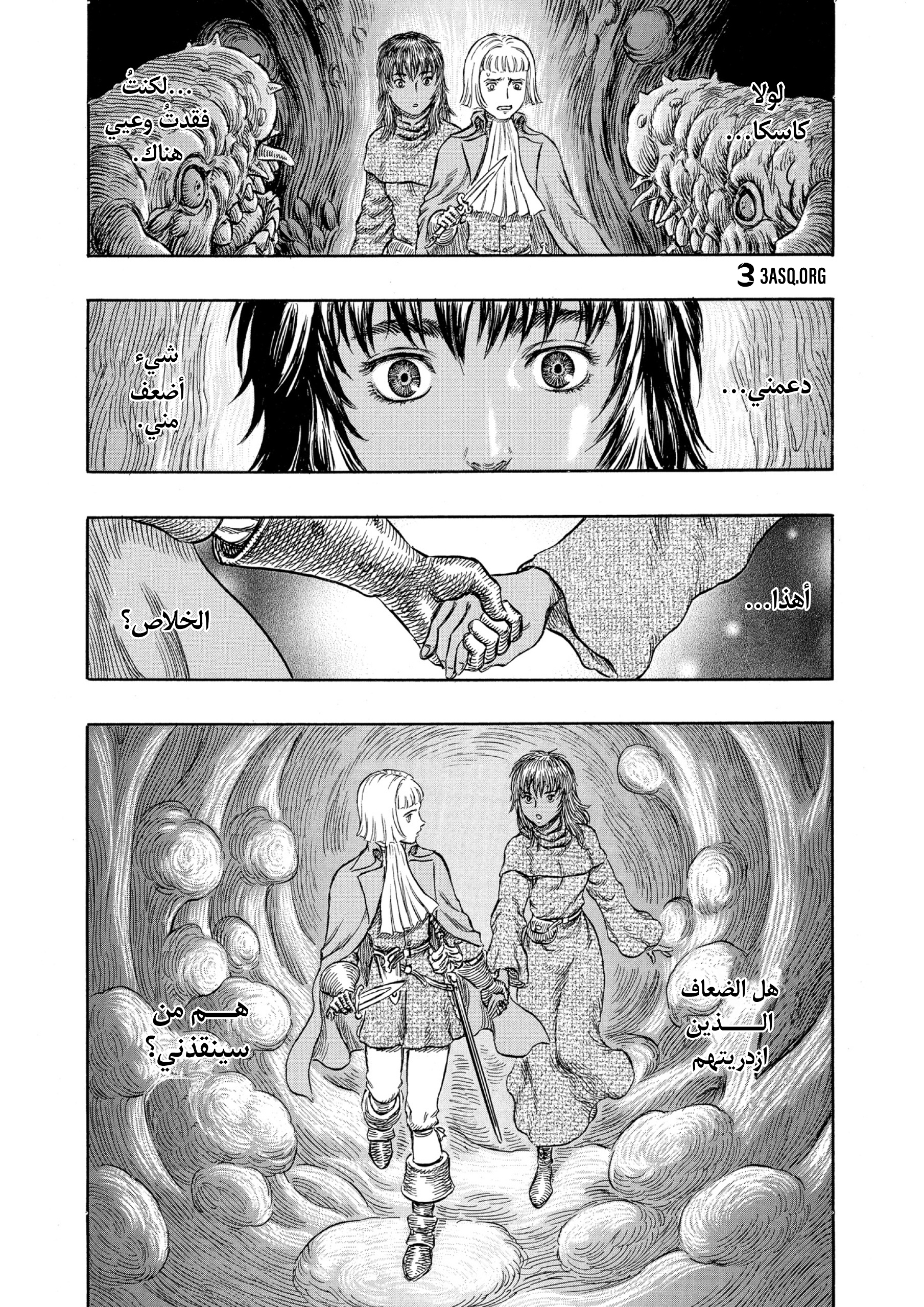 Read Berserk AR Manga Online