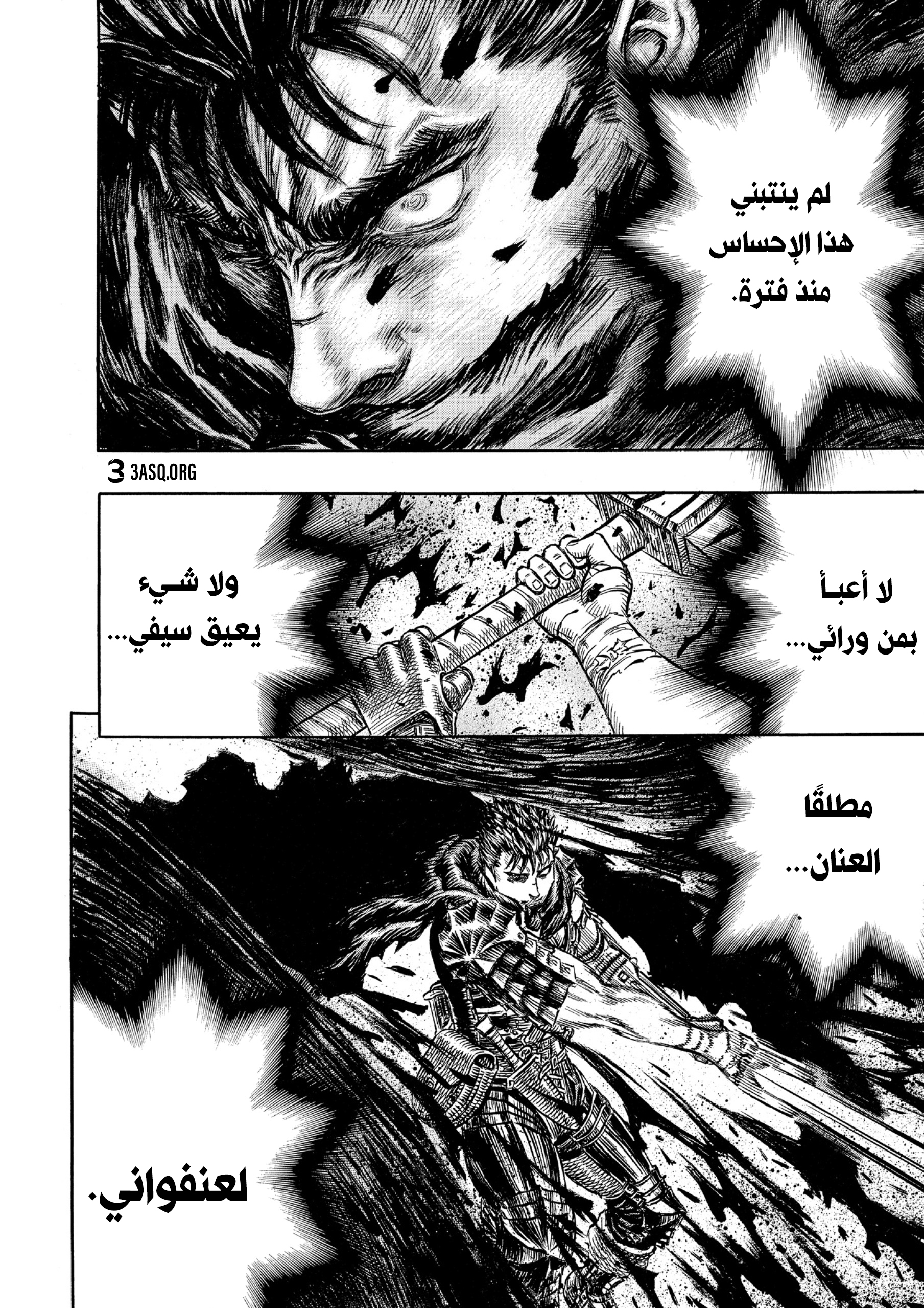 Read Berserk AR Manga Online