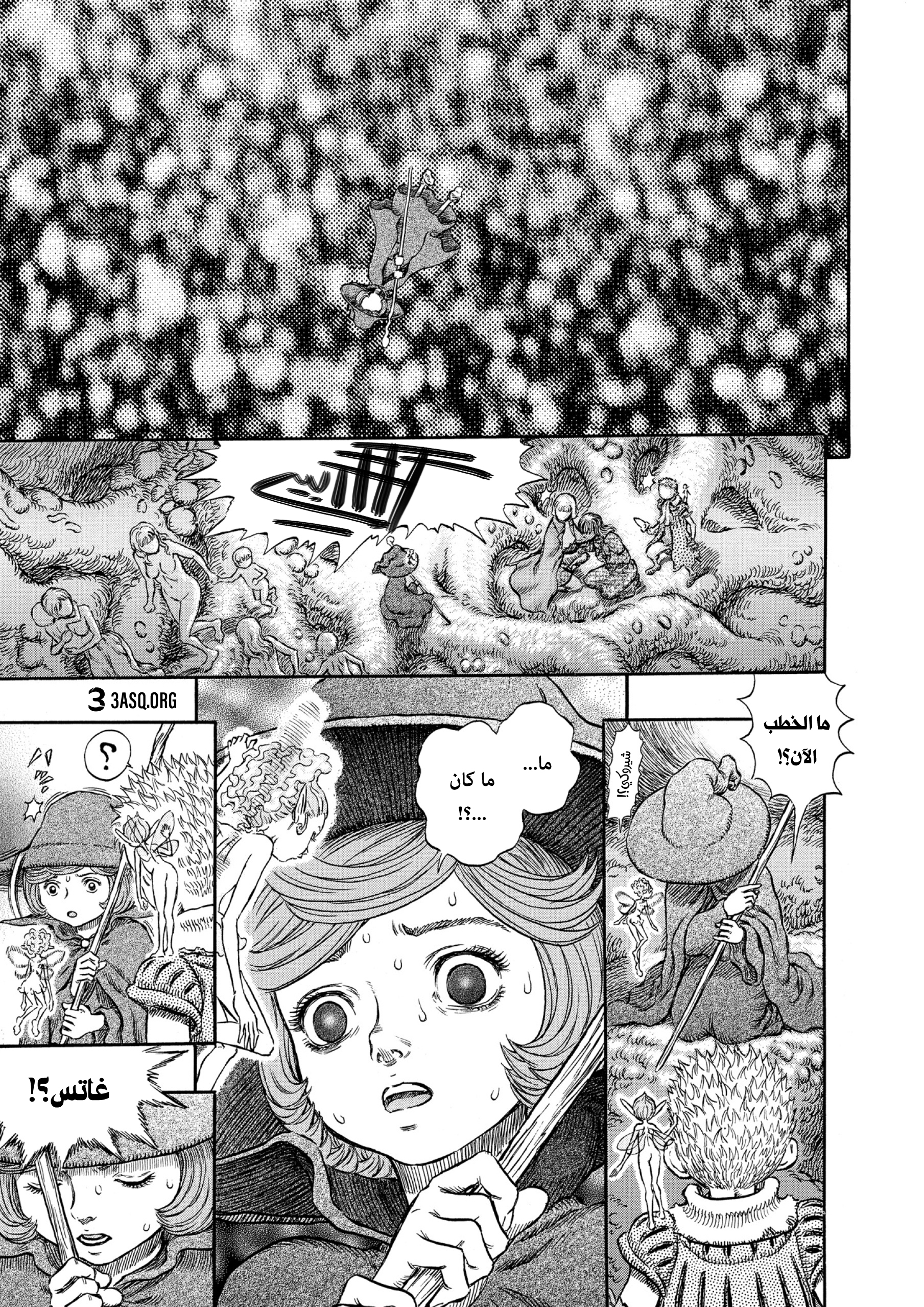 Read Berserk AR Manga Online