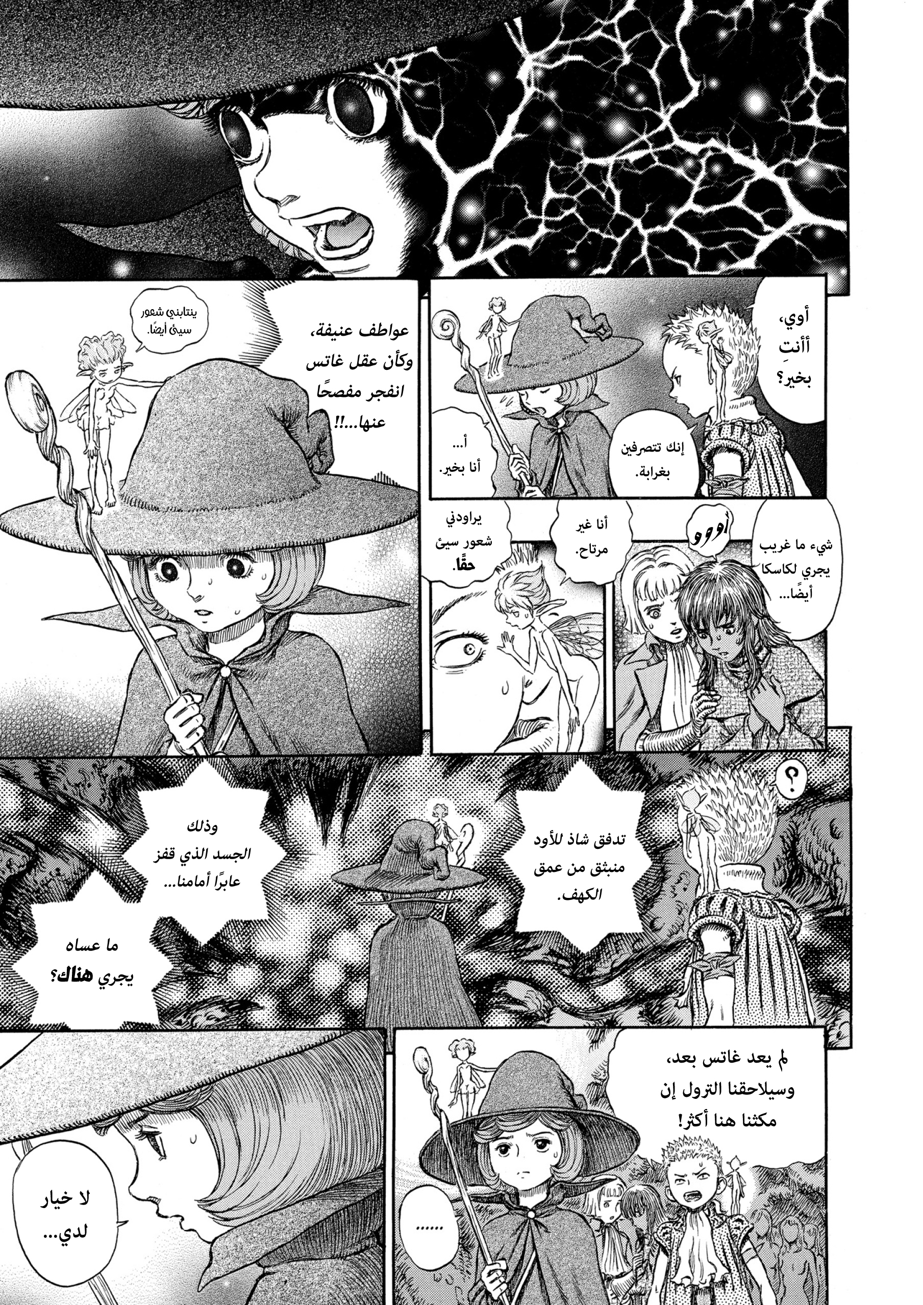 Read Berserk AR Manga Online