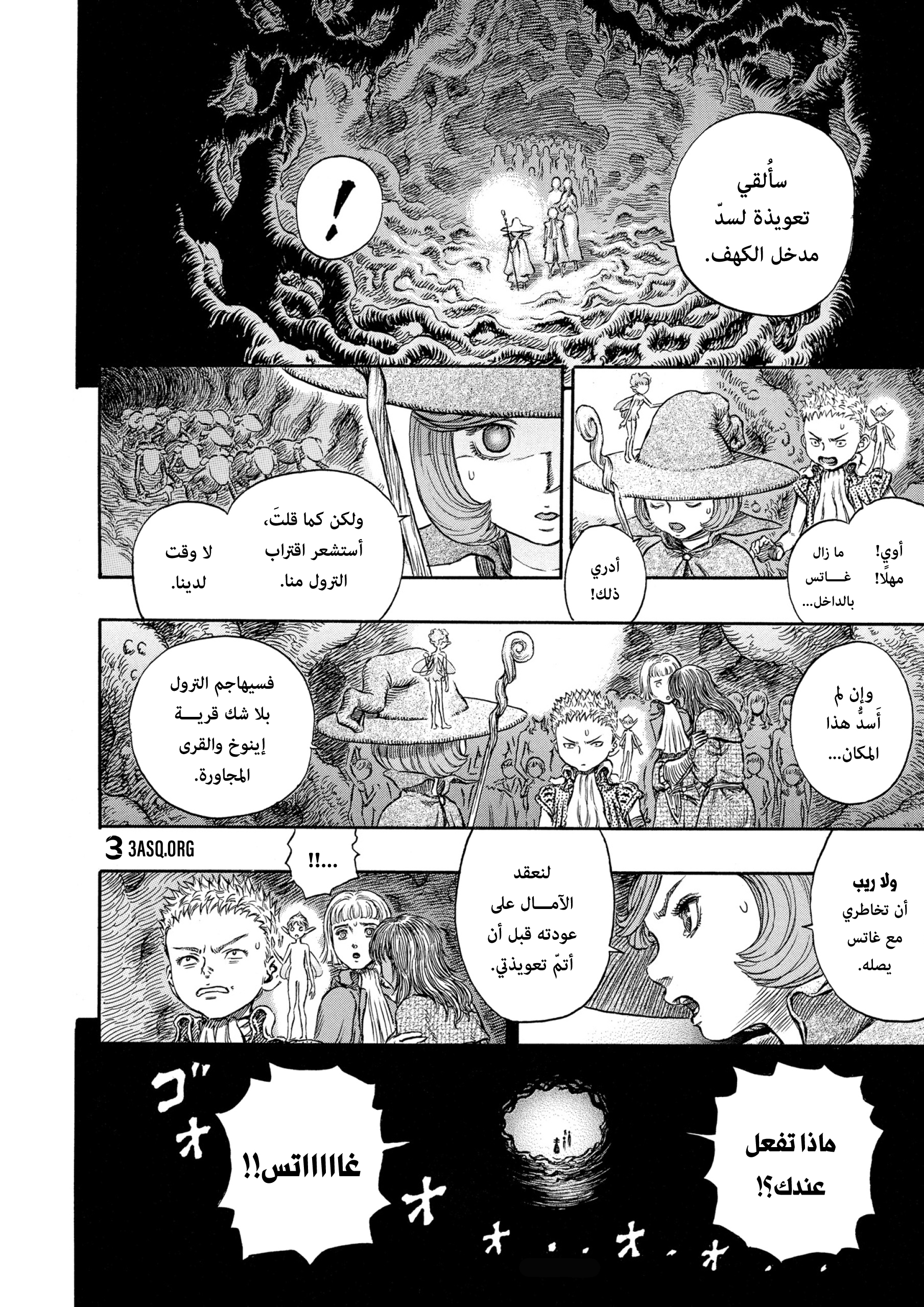 Read Berserk AR Manga Online