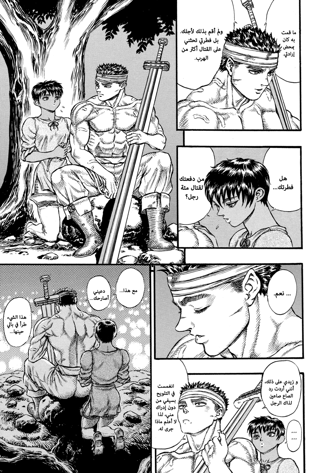 Read Berserk AR Manga Online