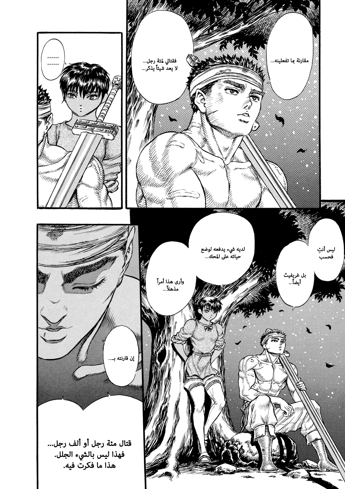 Read Berserk AR Manga Online