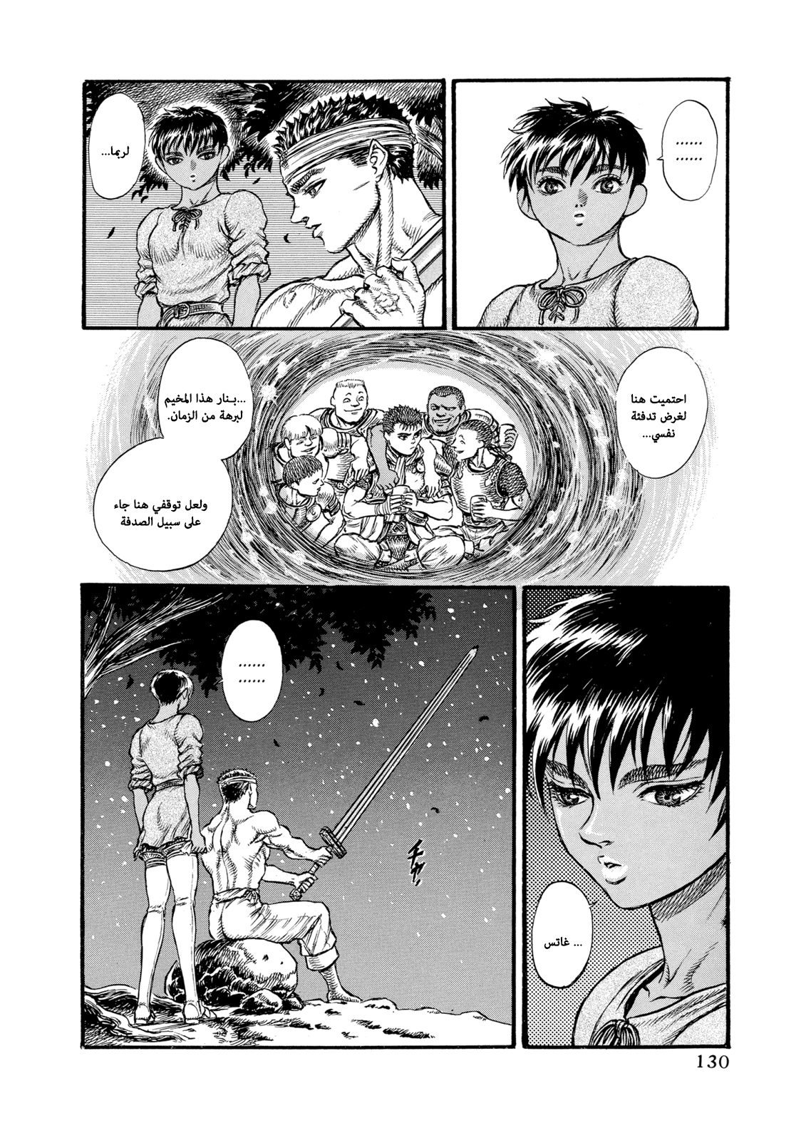 Read Berserk AR Manga Online