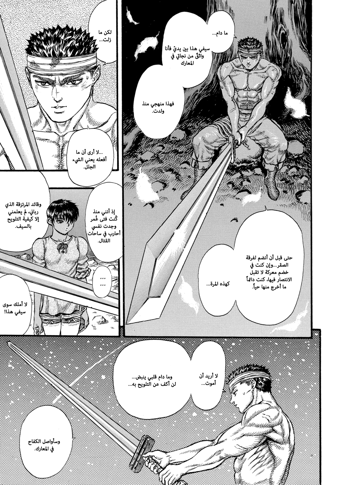 Read Berserk AR Manga Online