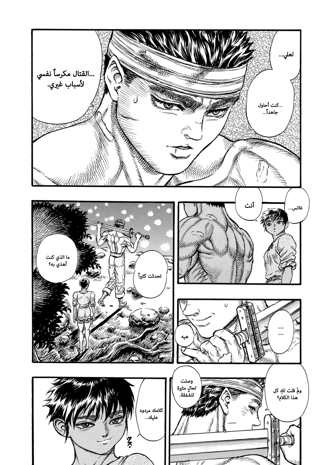 Read Berserk AR Manga Online